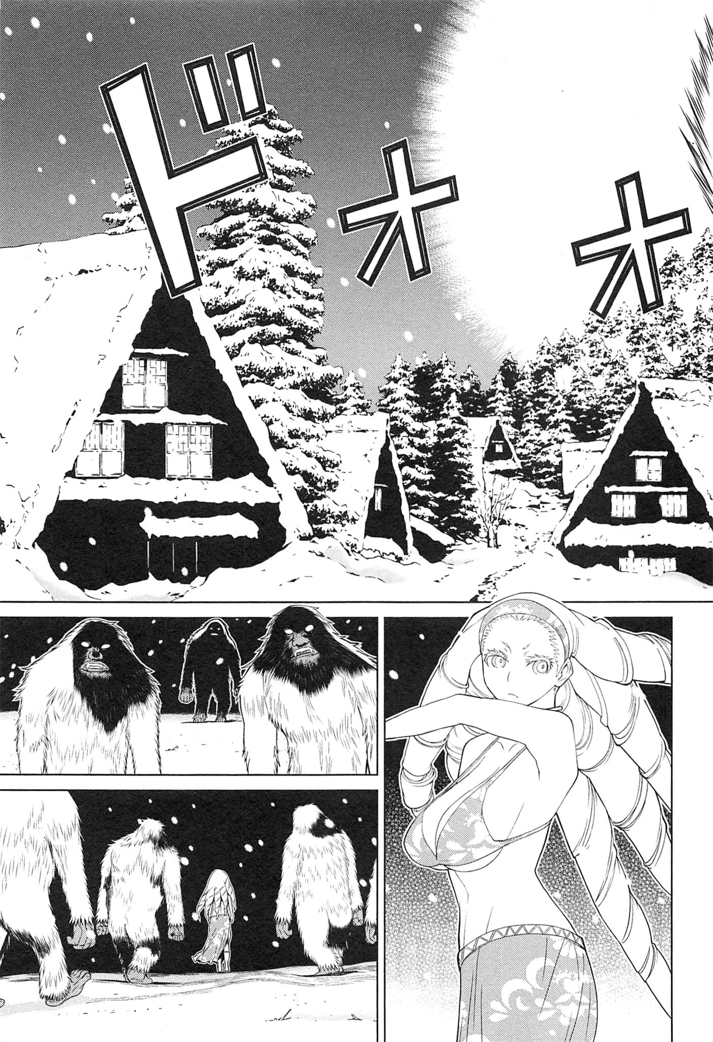 Naqua-den Chapter 20 17ページ