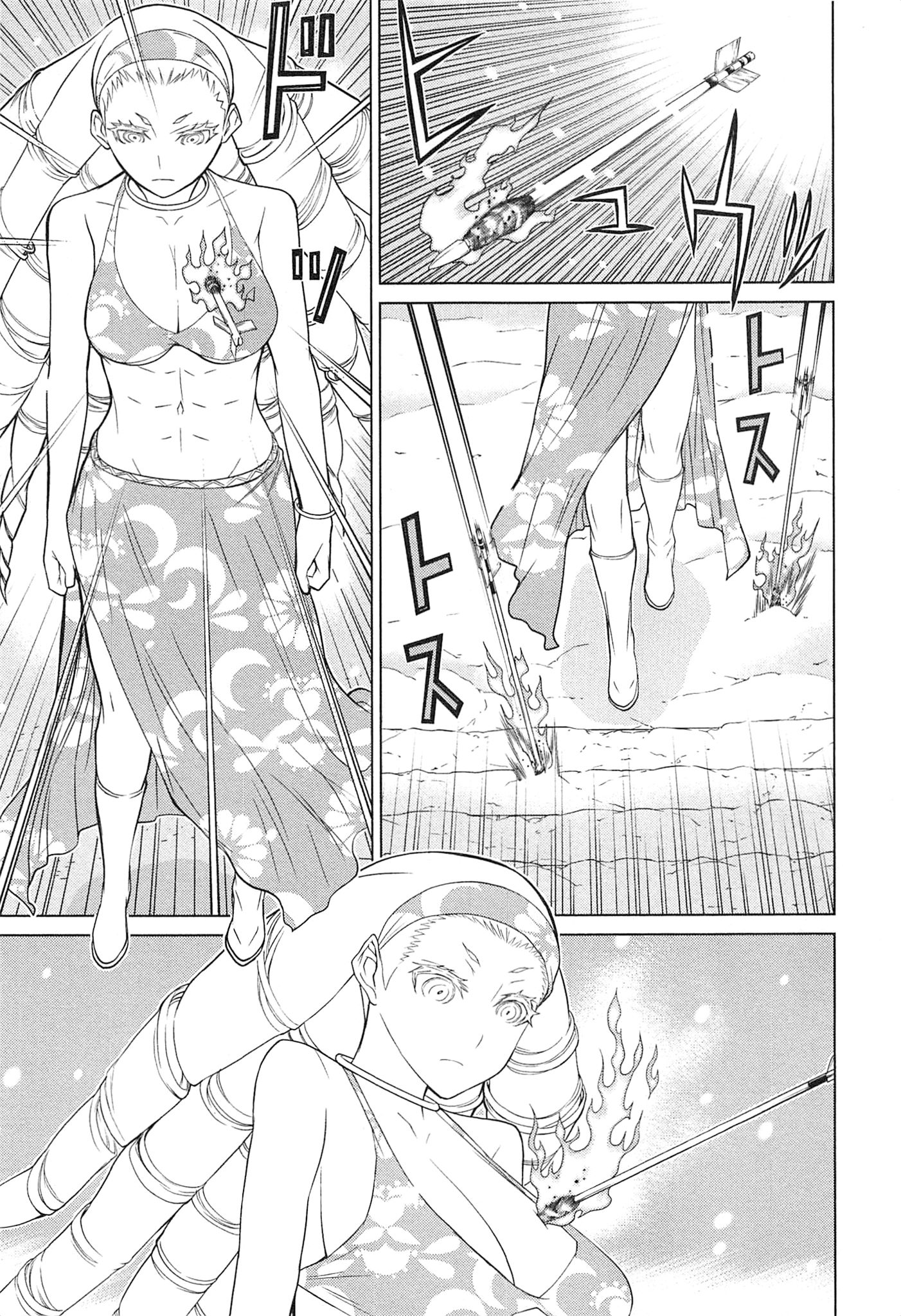 Naqua-den Chapter 20 21ページ