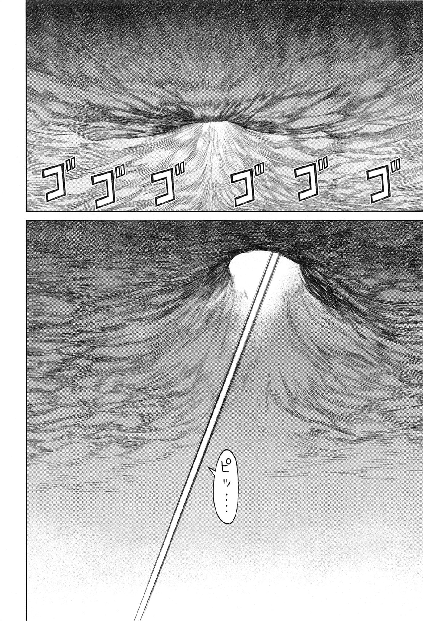 Naqua-den Chapter 20 28ページ