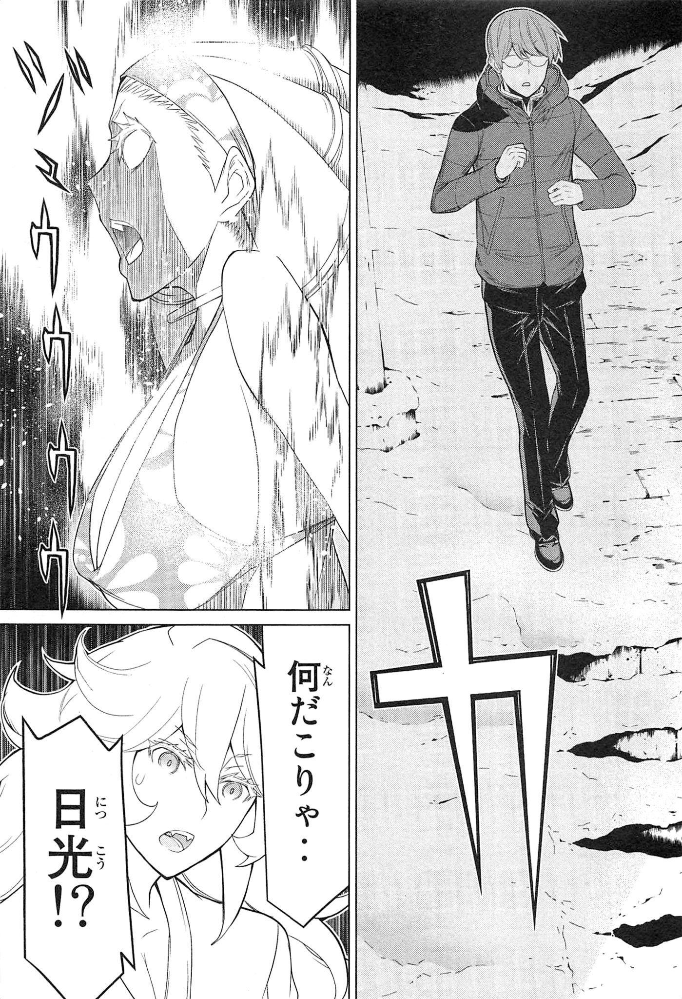 Naqua-den Chapter 20 31ページ