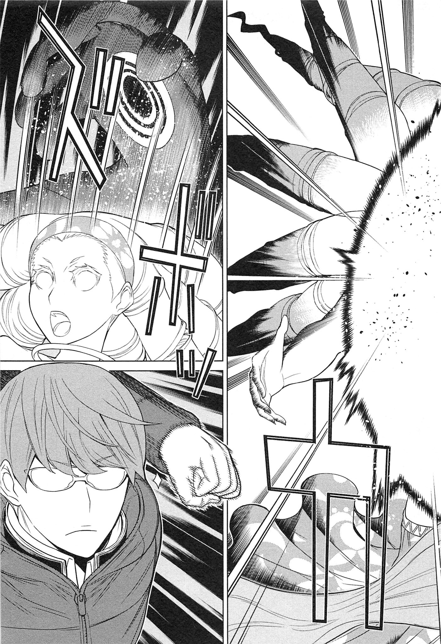 Naqua-den Chapter 20 35ページ