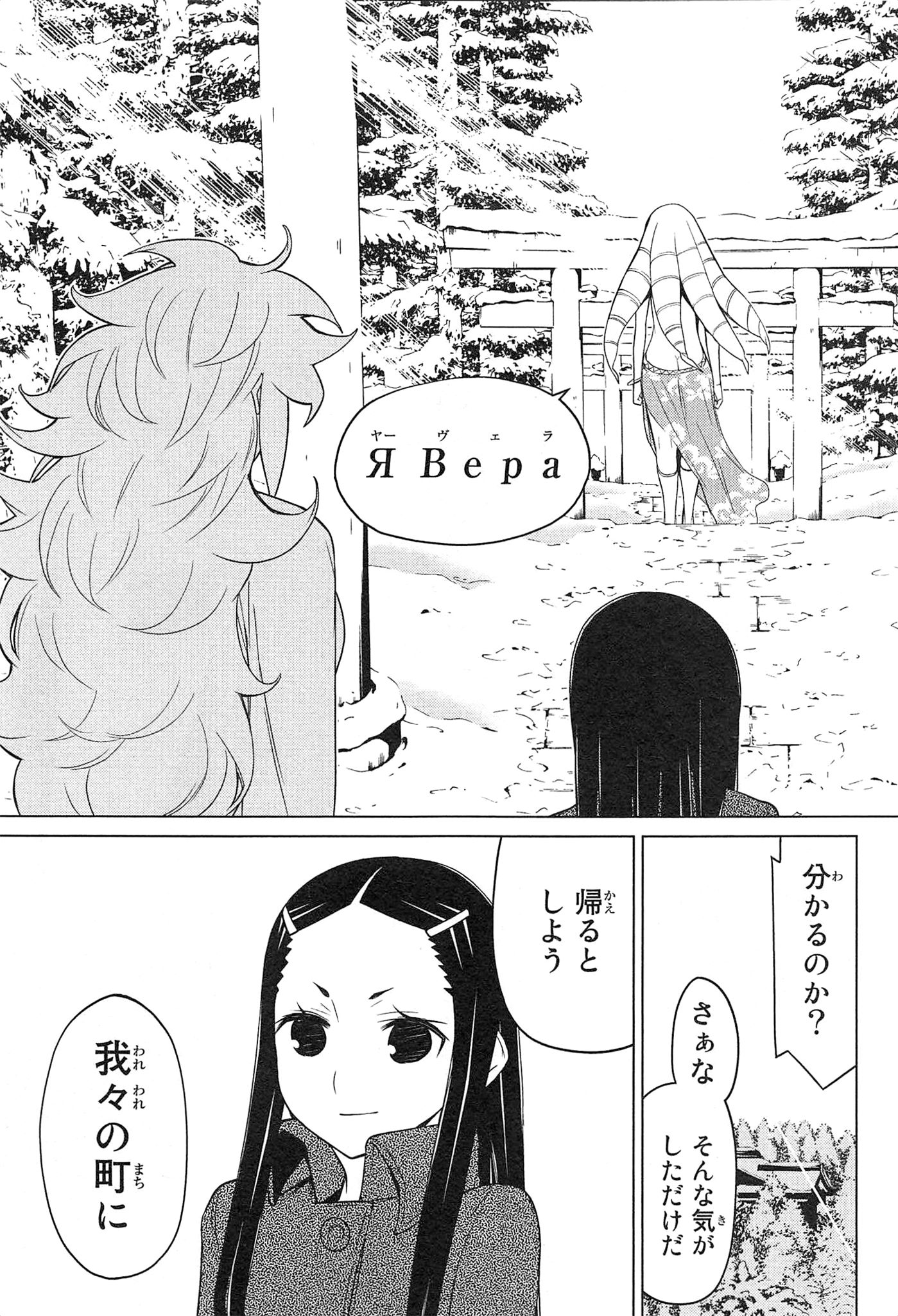Naqua-den Chapter 20 41ページ