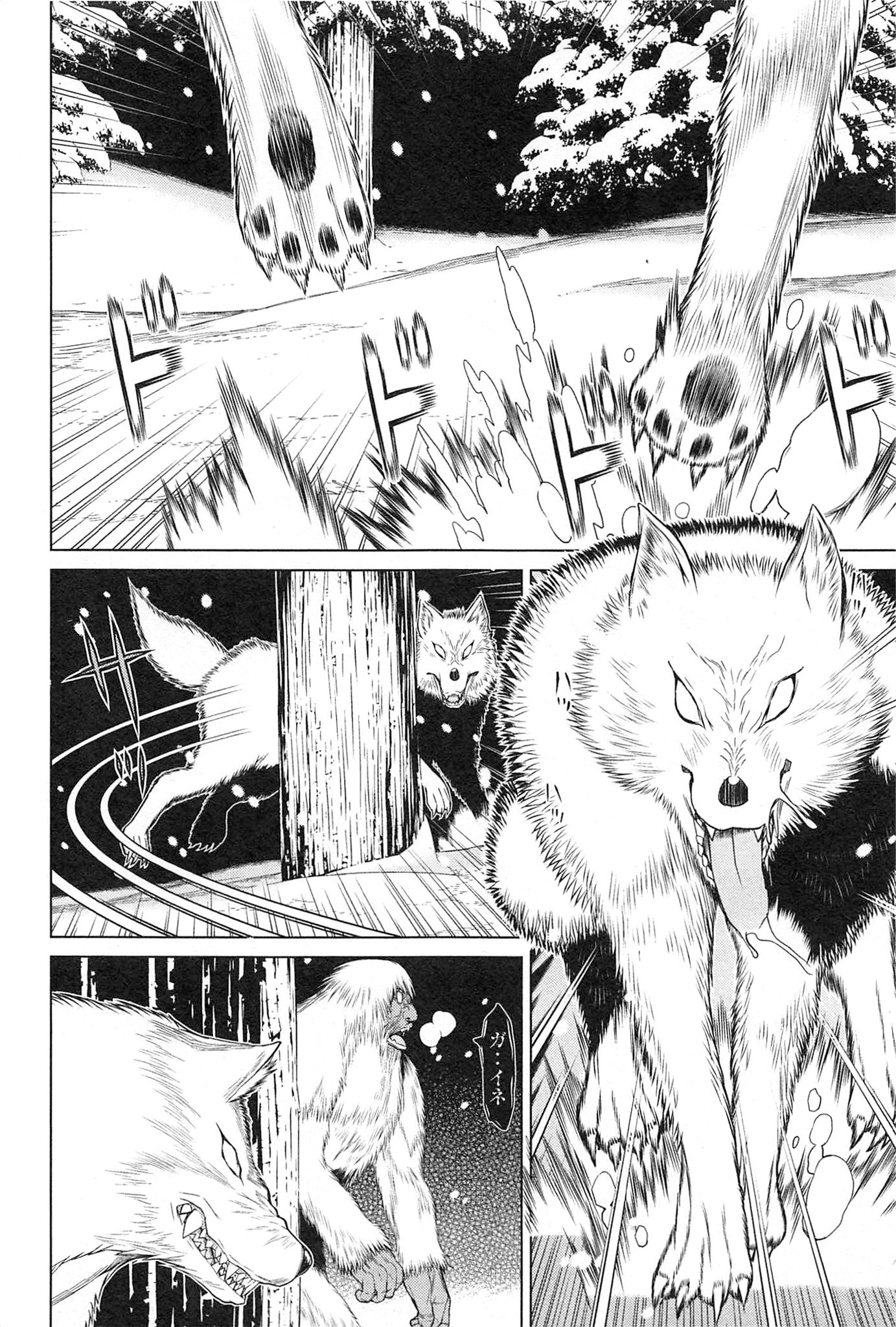 Naqua-den Chapter 20 8ページ