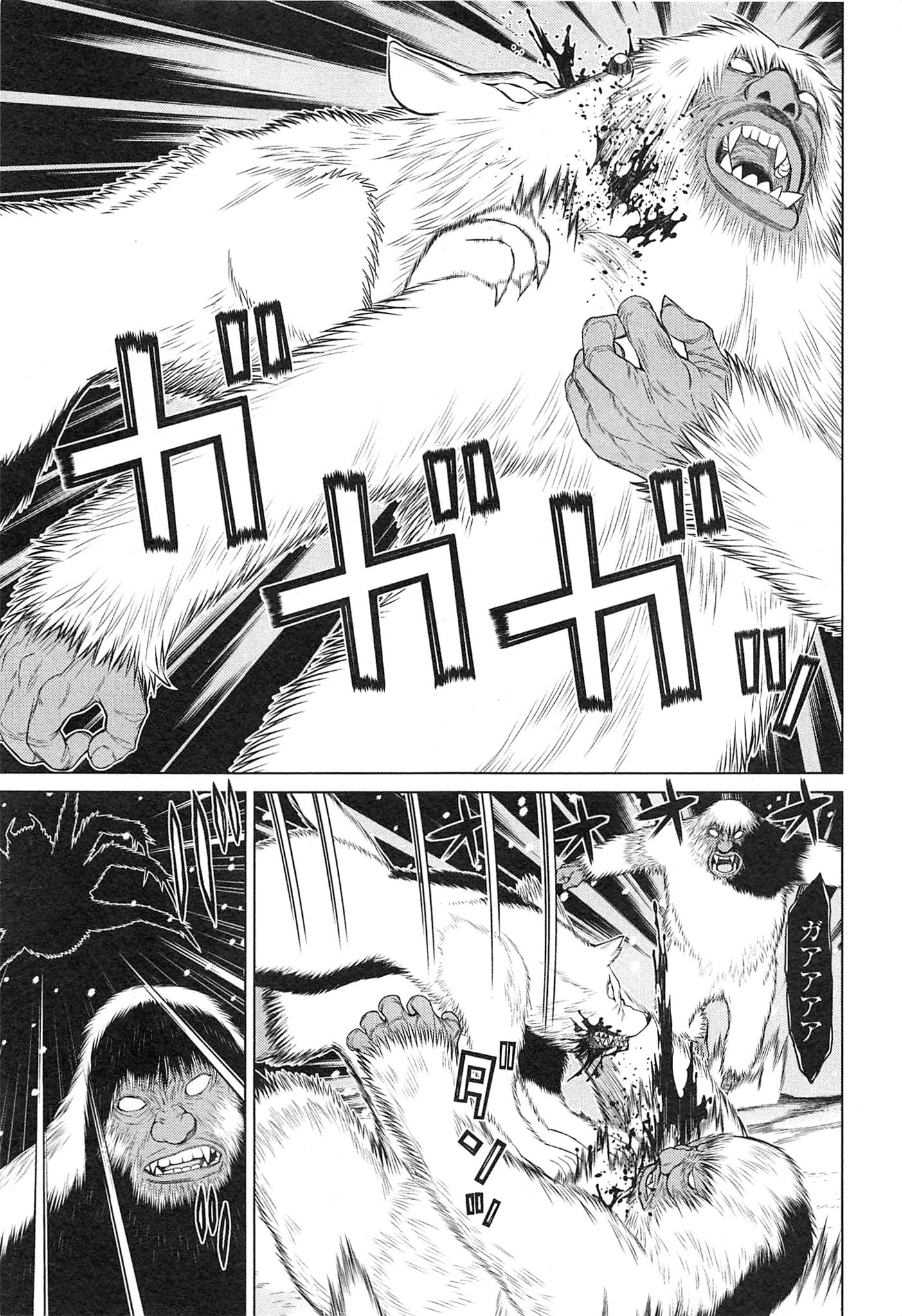 Naqua-den Chapter 20 9ページ