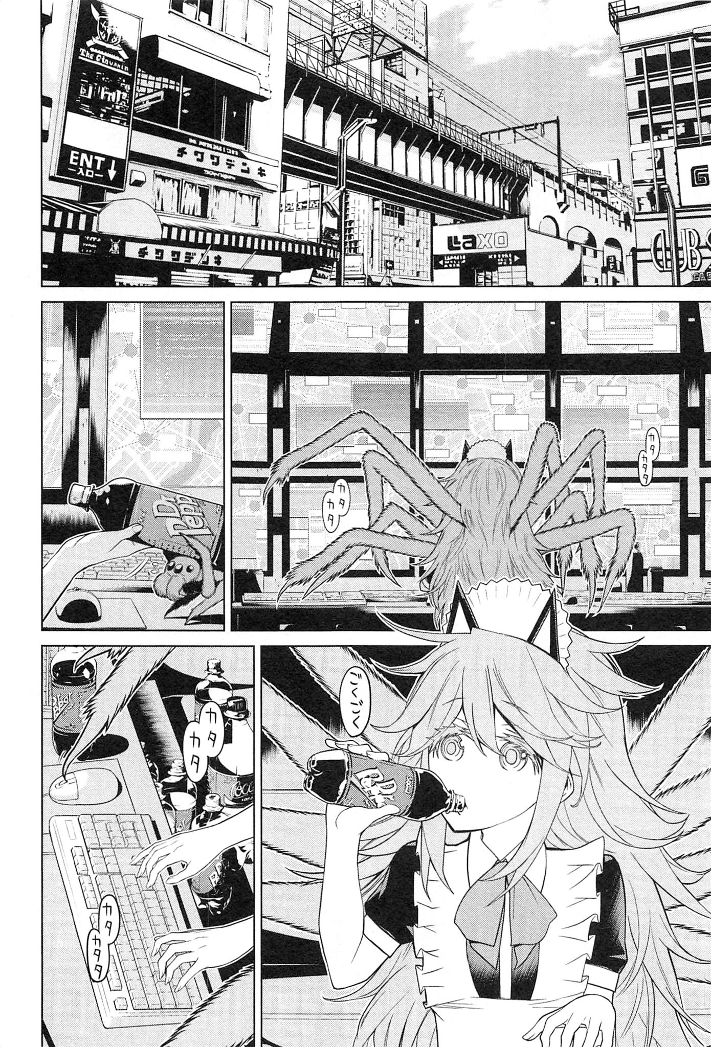 Naqua-den Chapter 21 18ページ