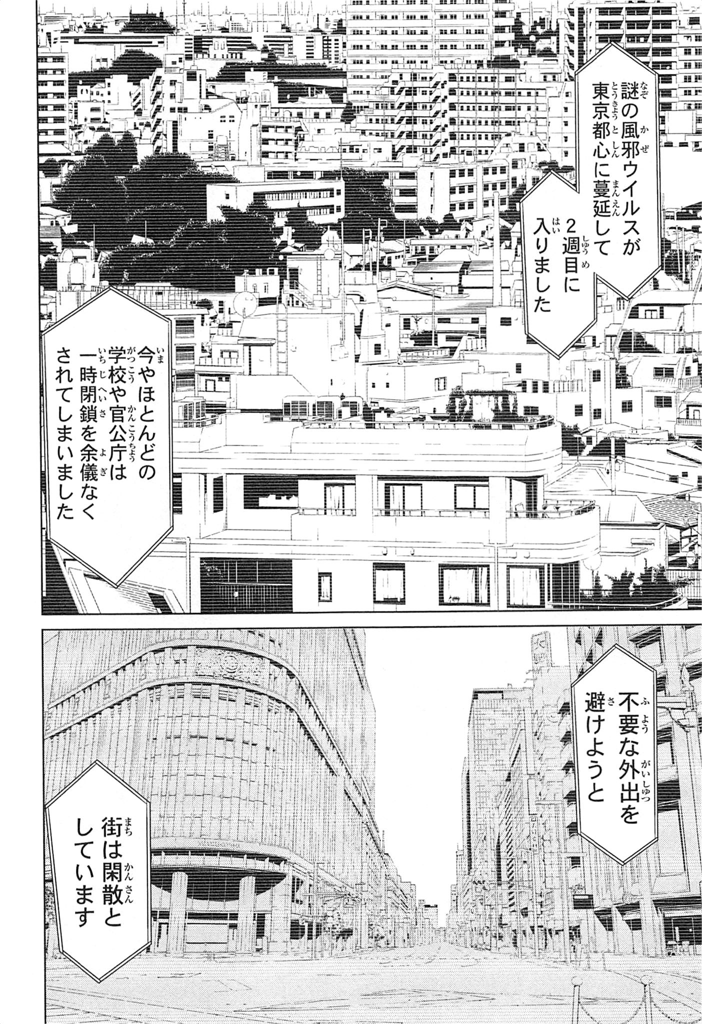 Naqua-den Chapter 21 20ページ