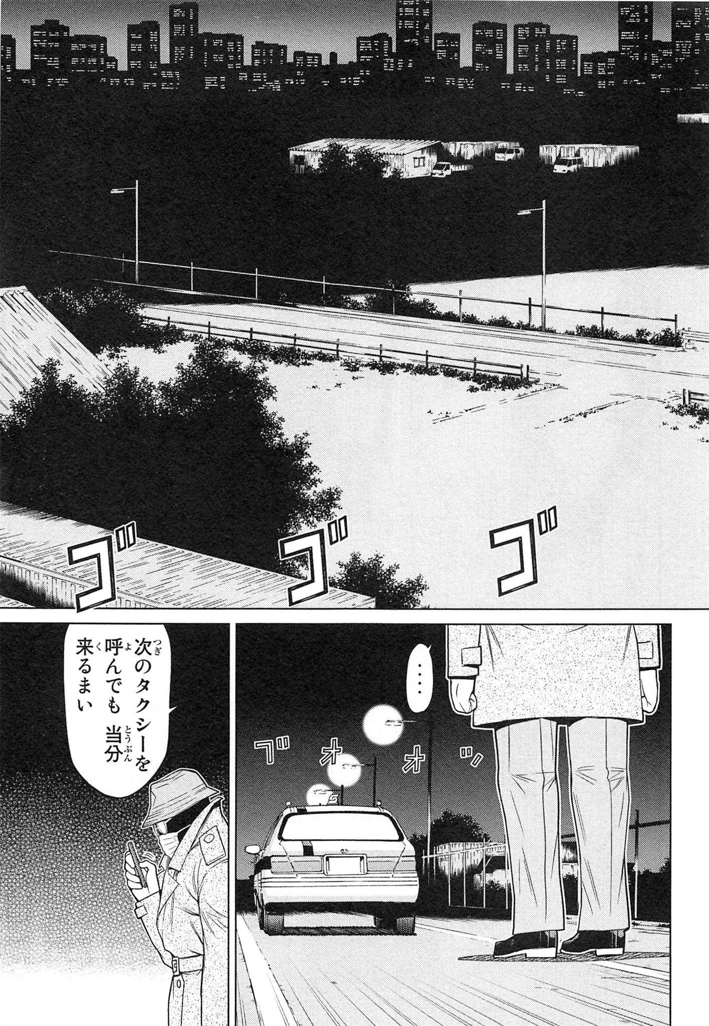 Naqua-den Chapter 21 27ページ