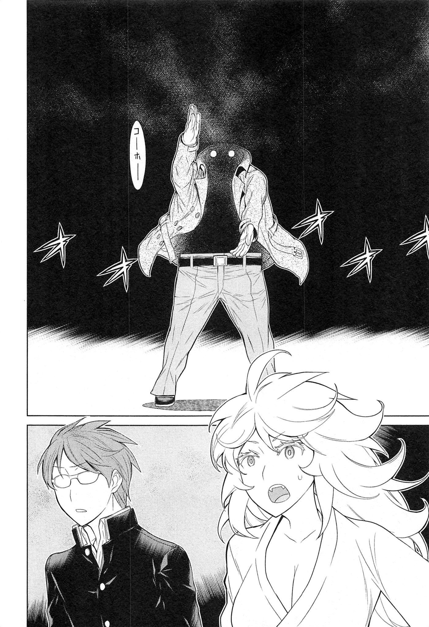 Naqua-den Chapter 21 30ページ