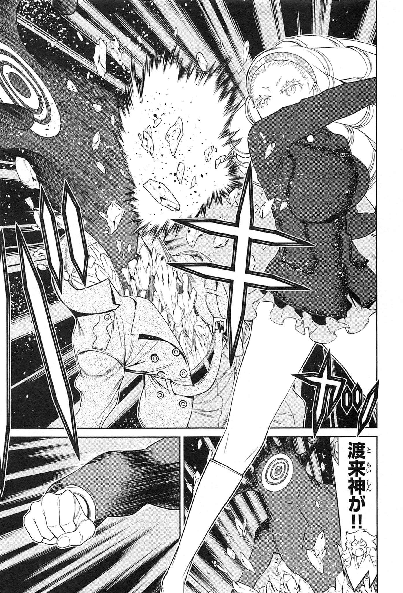 Naqua-den Chapter 21 39ページ