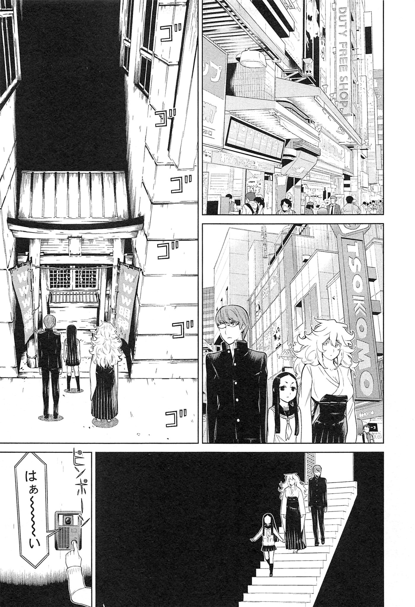 Naqua-den Chapter 21 5ページ