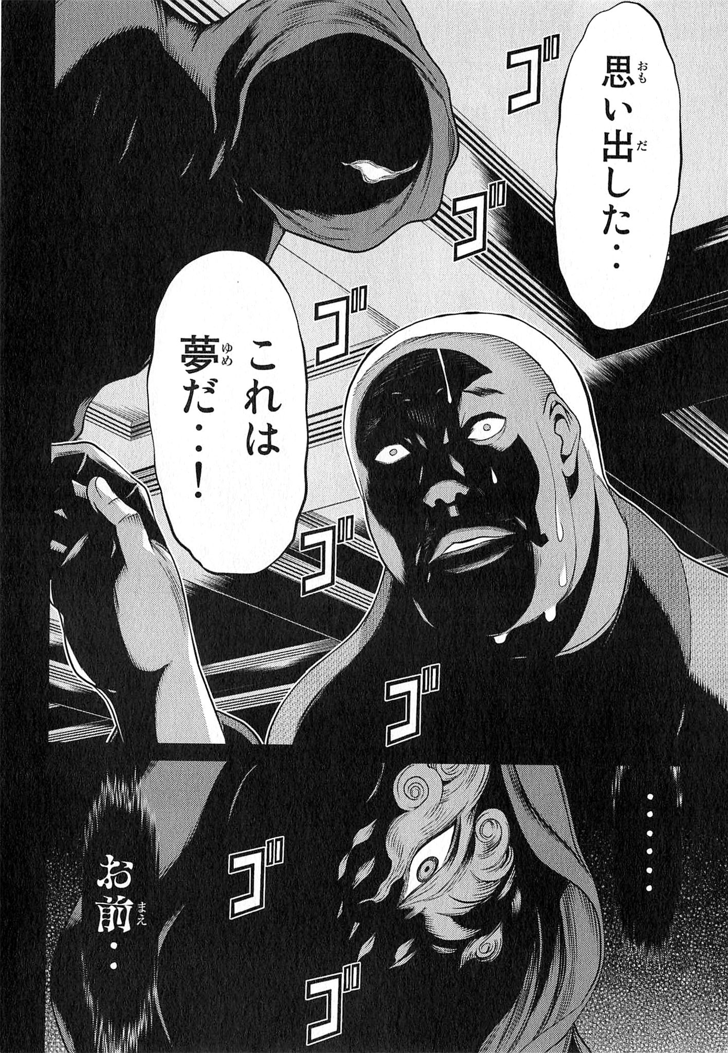 Naqua-den Chapter 22 14ページ