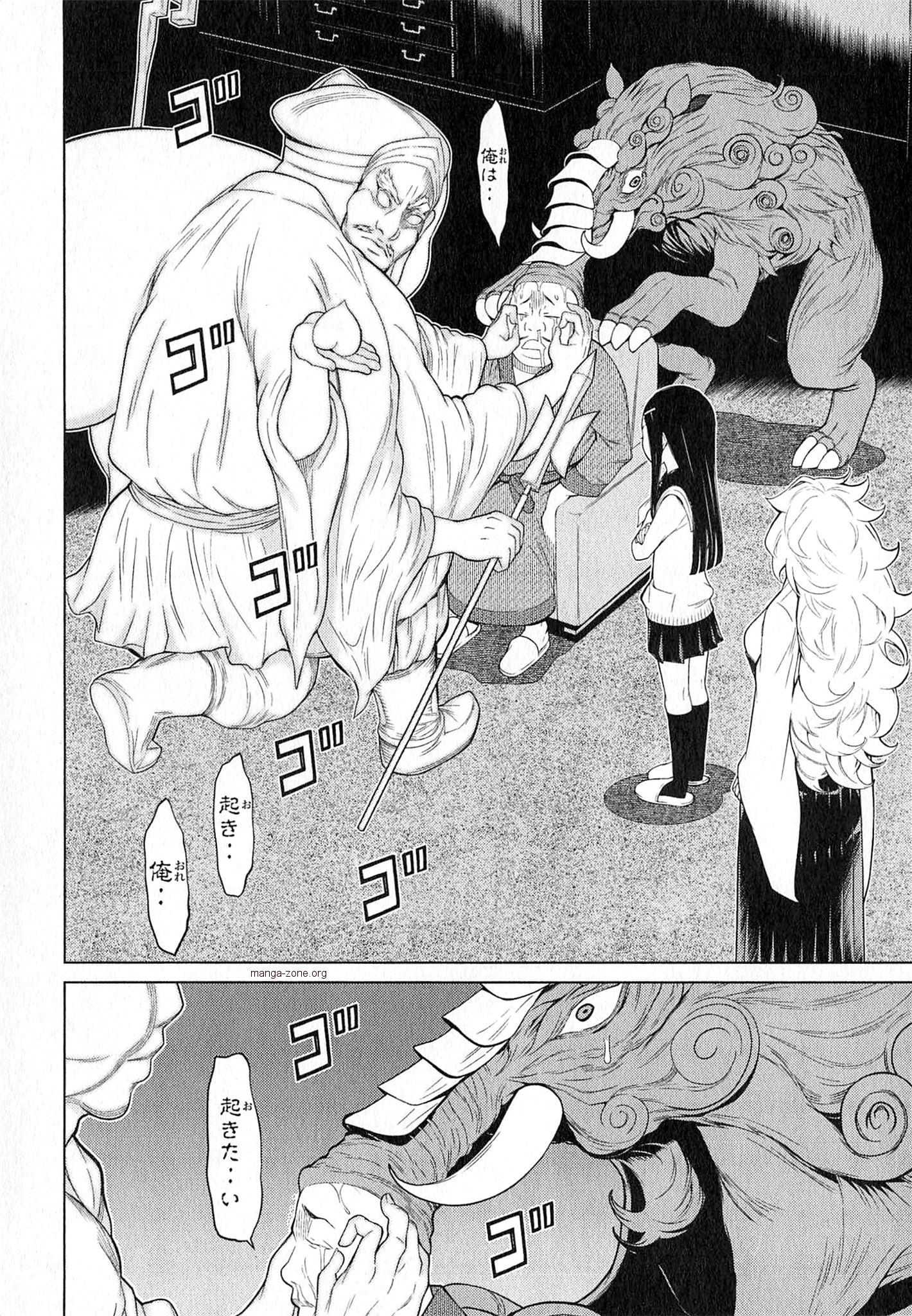 Naqua-den Chapter 22 18ページ