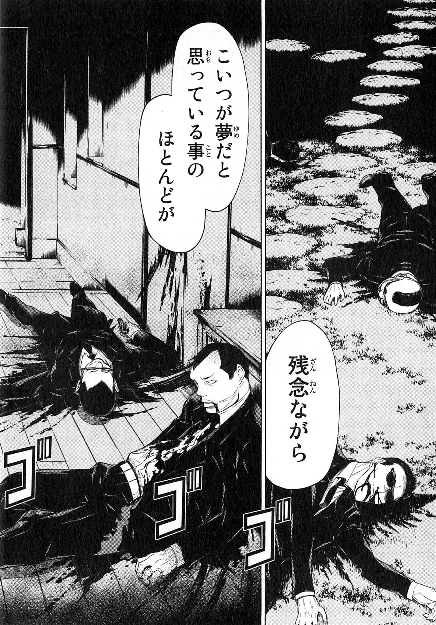 Naqua-den Chapter 22 22ページ