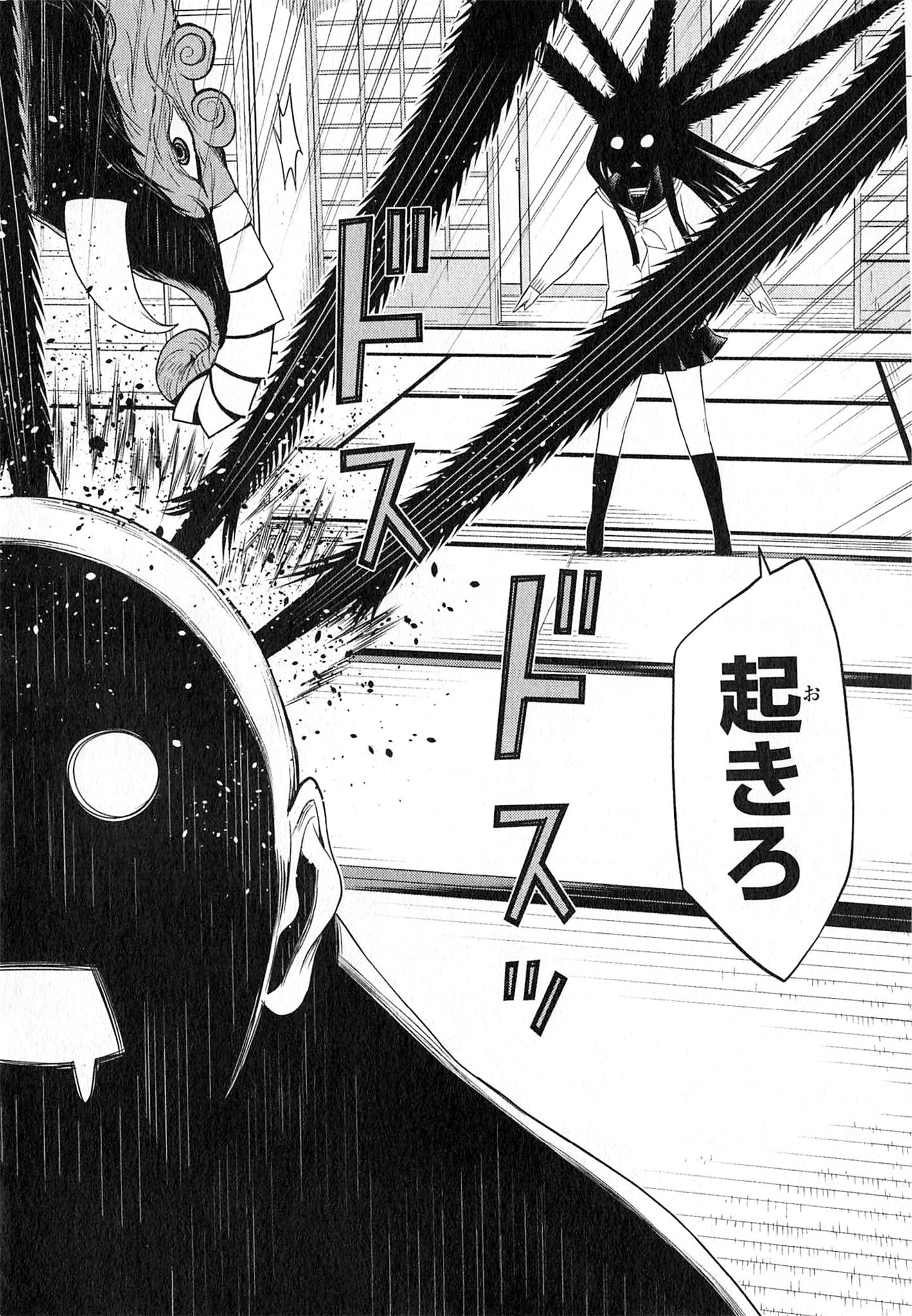 Naqua-den Chapter 22 30ページ