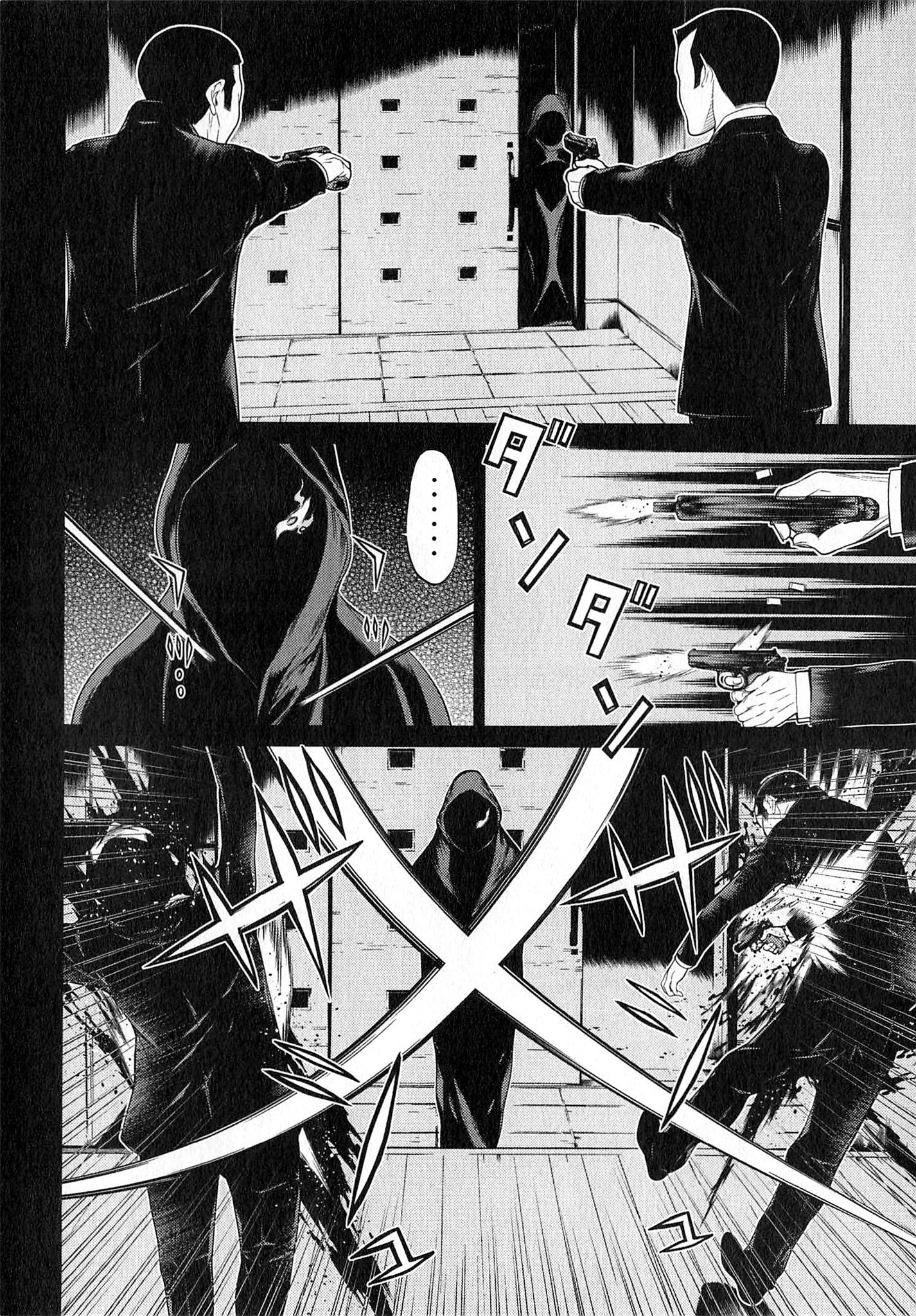 Naqua-den Chapter 22 6ページ
