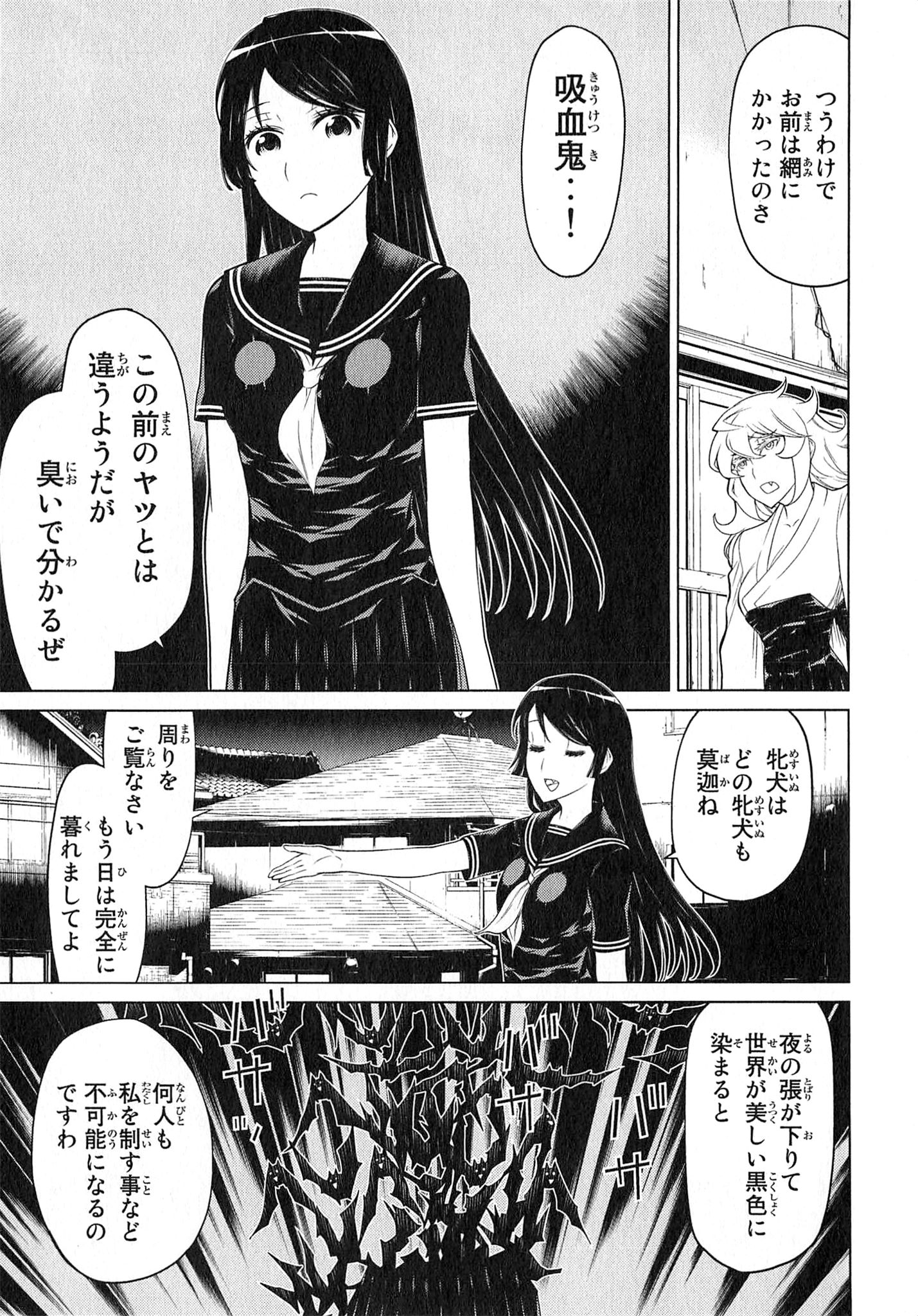 Naqua-den Chapter 23 13ページ