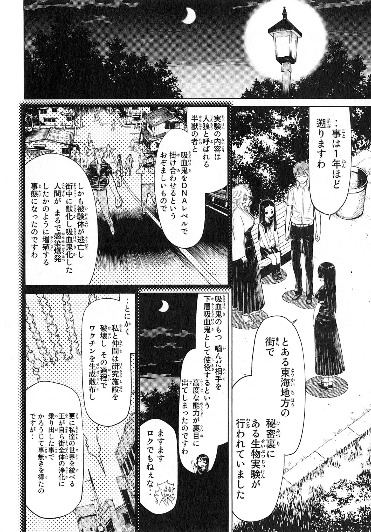 Naqua-den Chapter 23 16ページ