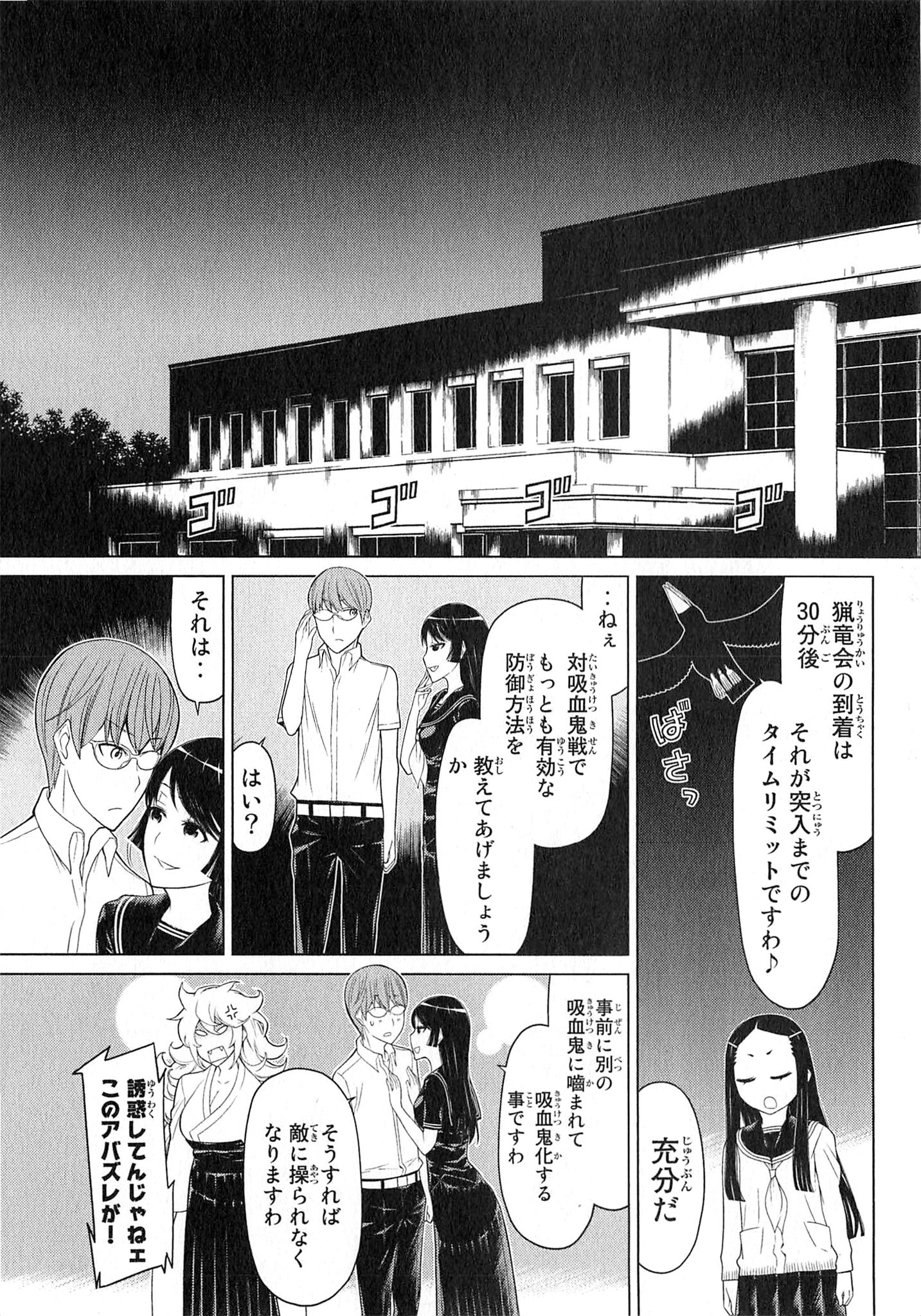 Naqua-den Chapter 23 25ページ