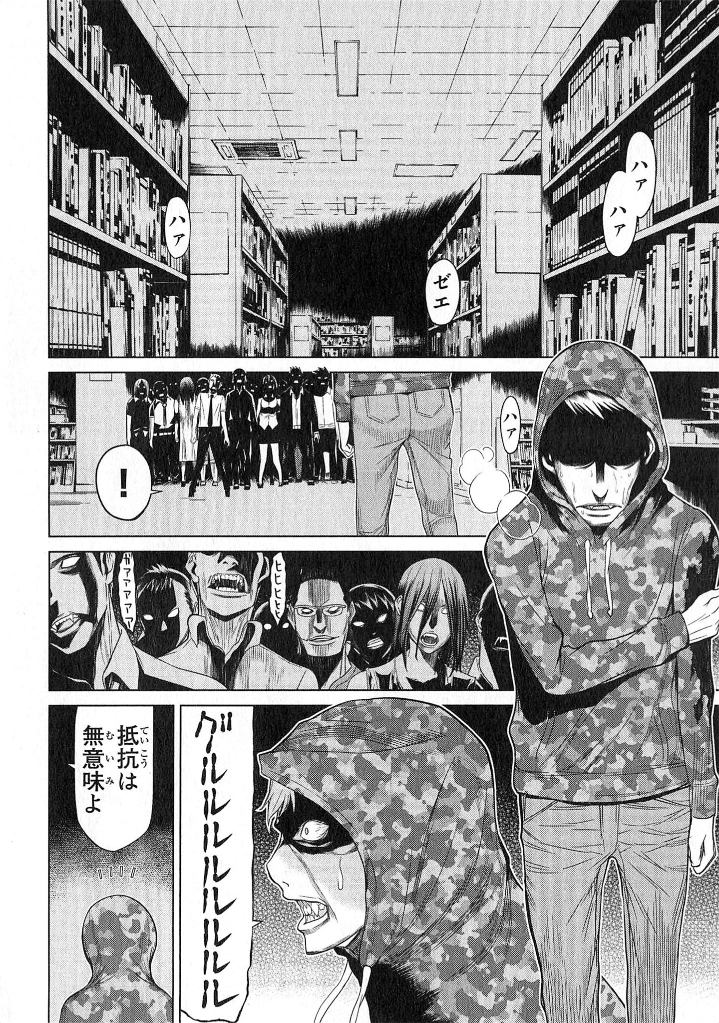 Naqua-den Chapter 23 26ページ