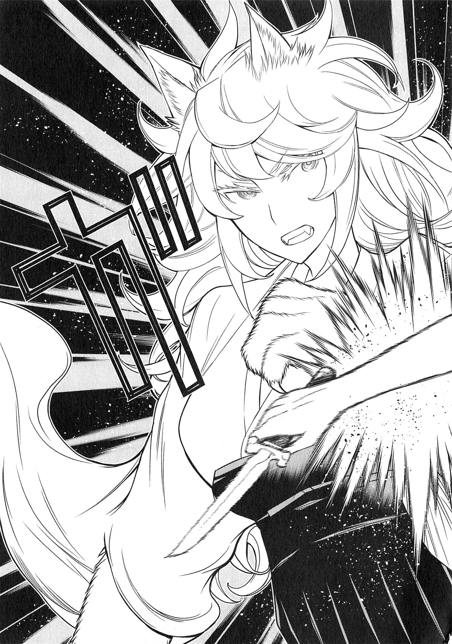 Naqua-den Chapter 23 29ページ