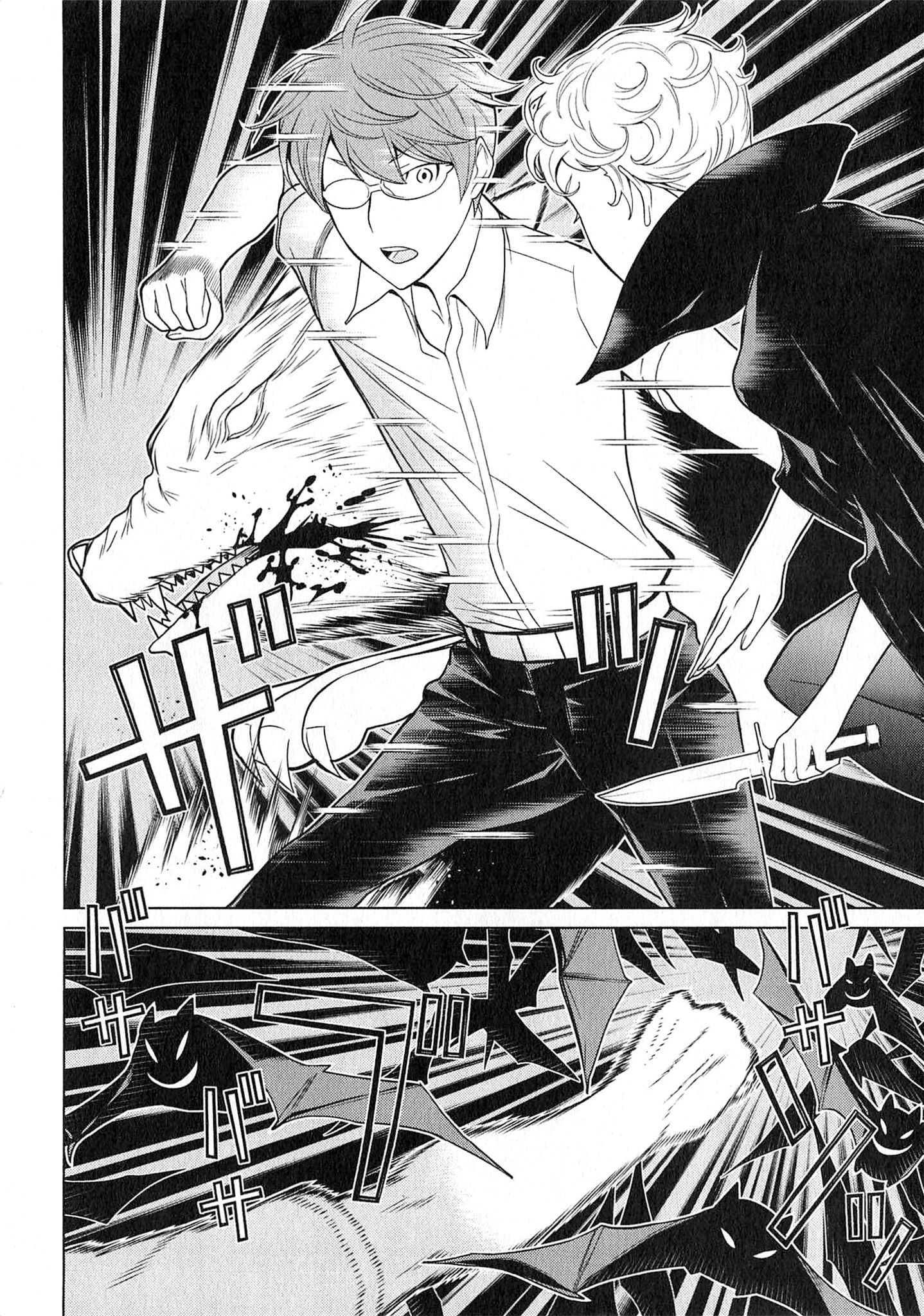 Naqua-den Chapter 23 32ページ