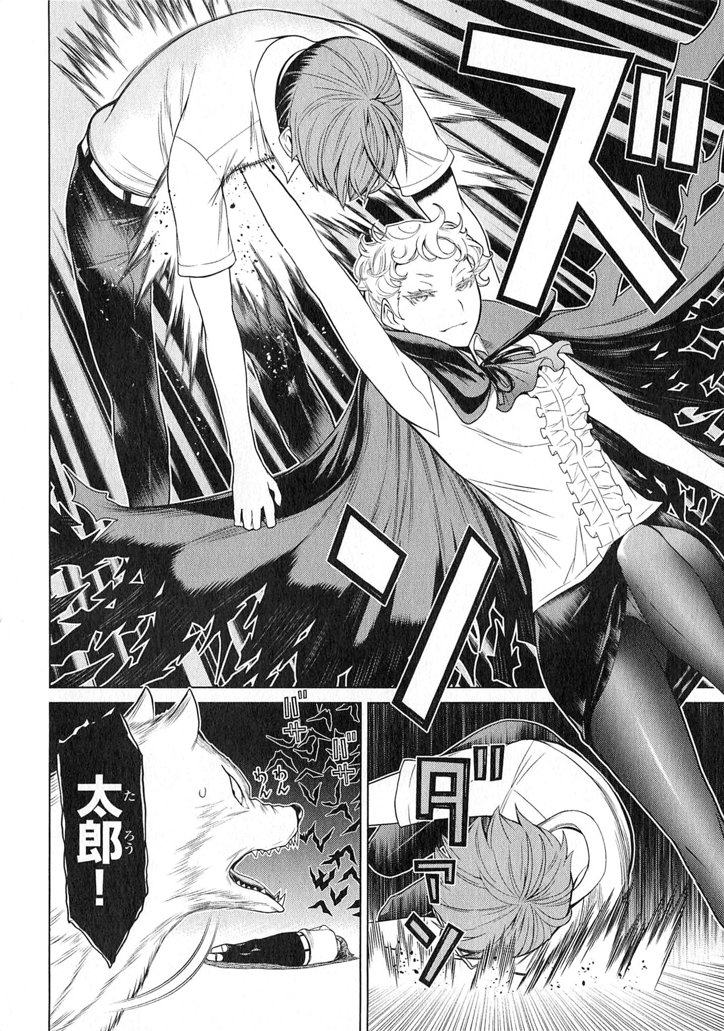 Naqua-den Chapter 23 34ページ