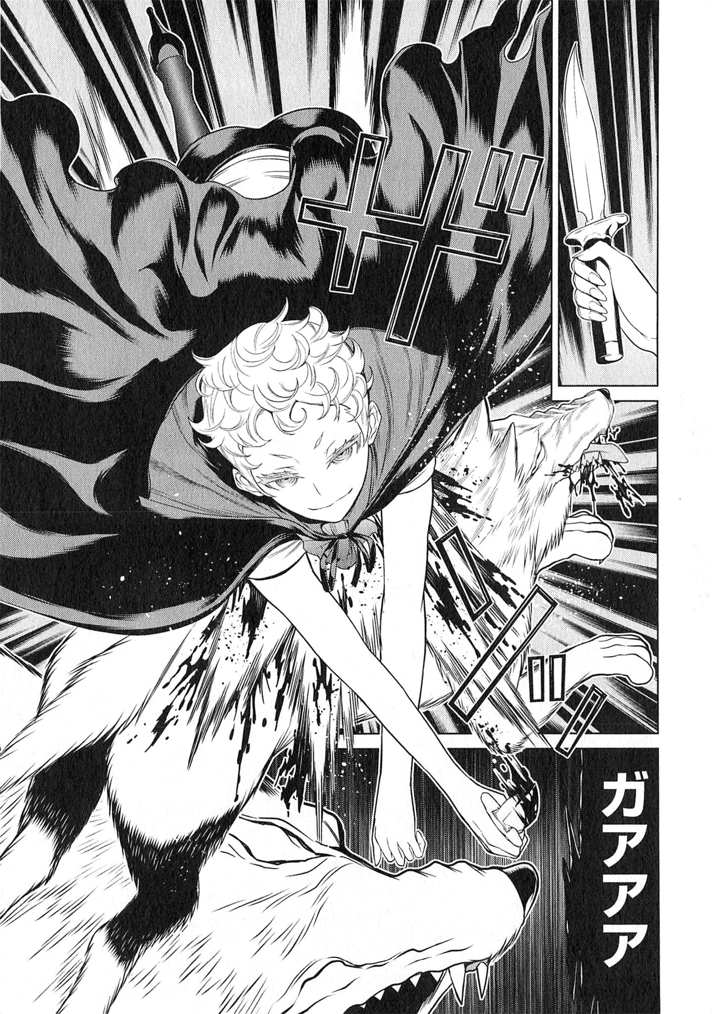 Naqua-den Chapter 23 35ページ