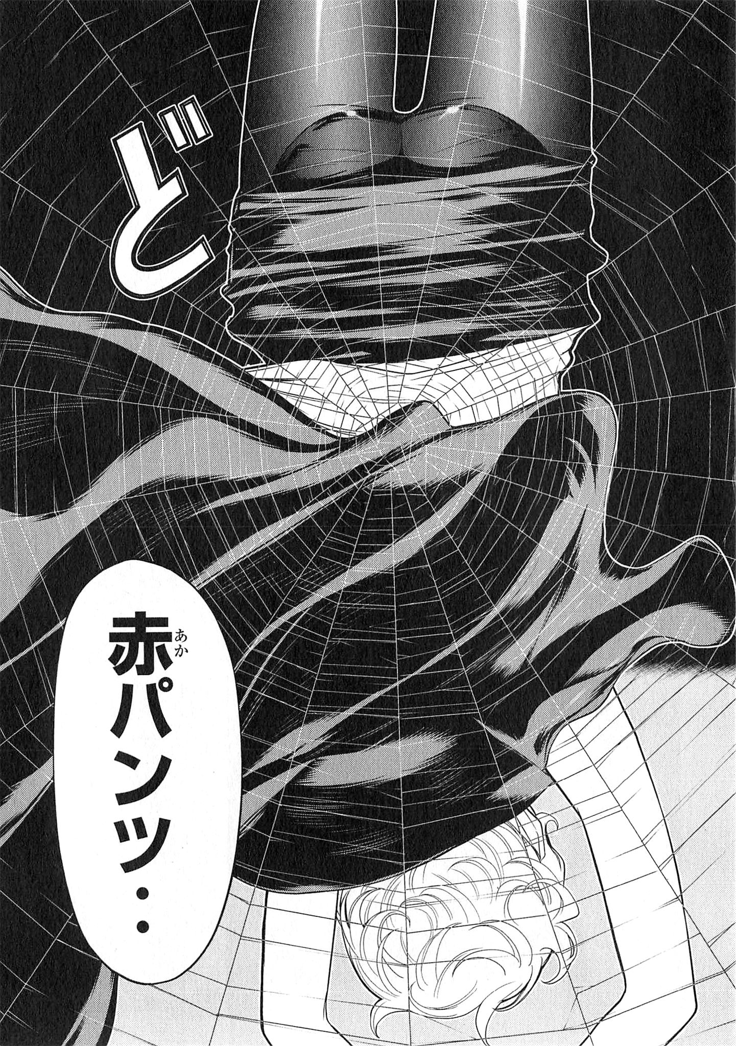 Naqua-den Chapter 23 39ページ