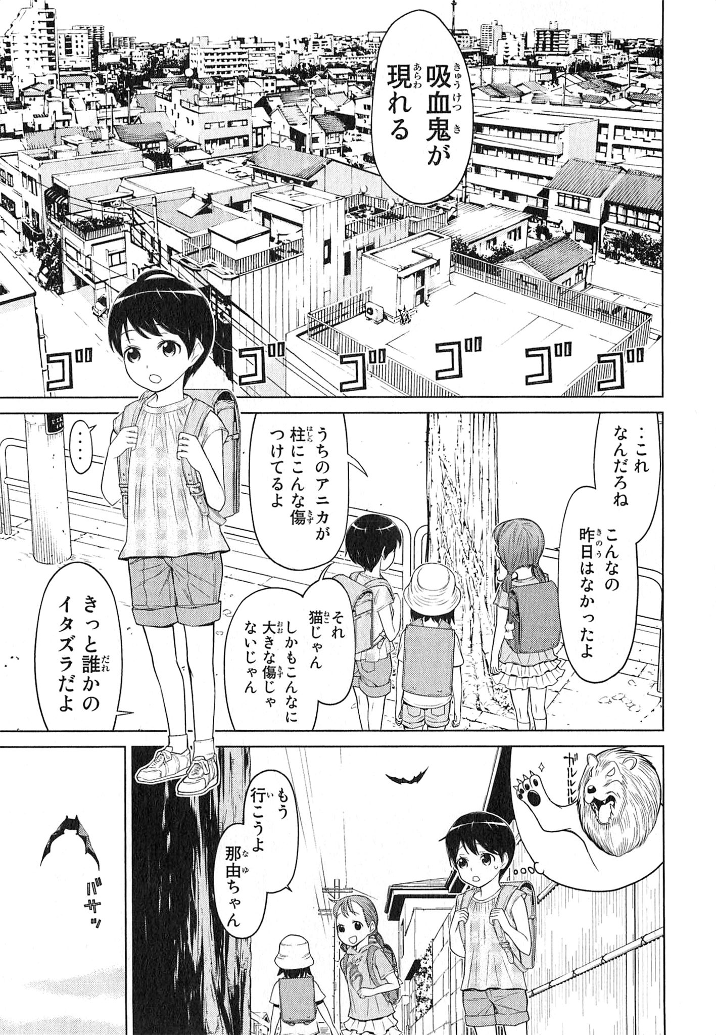 Naqua-den Chapter 23 9ページ