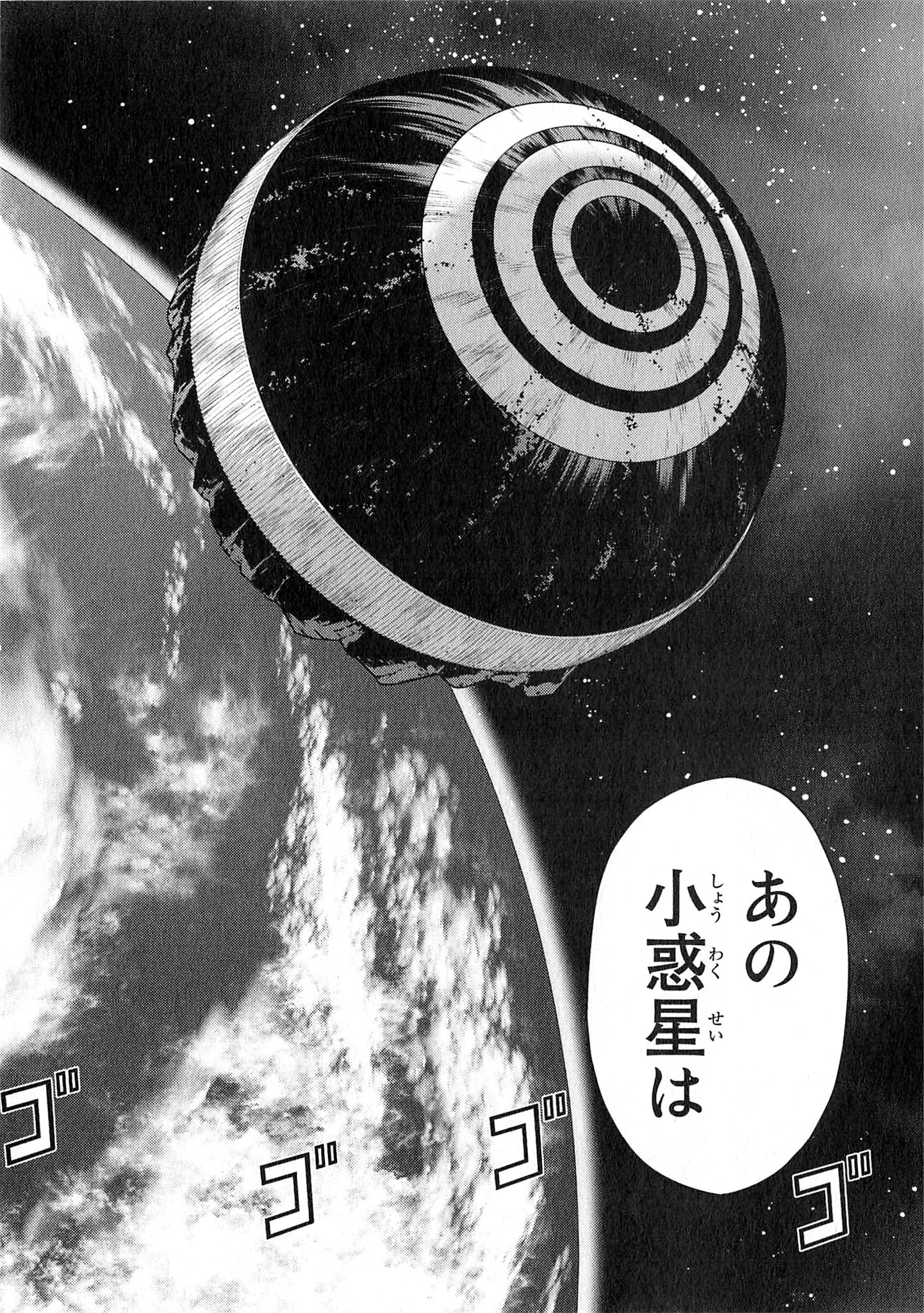 Naqua-den Chapter 24 14ページ
