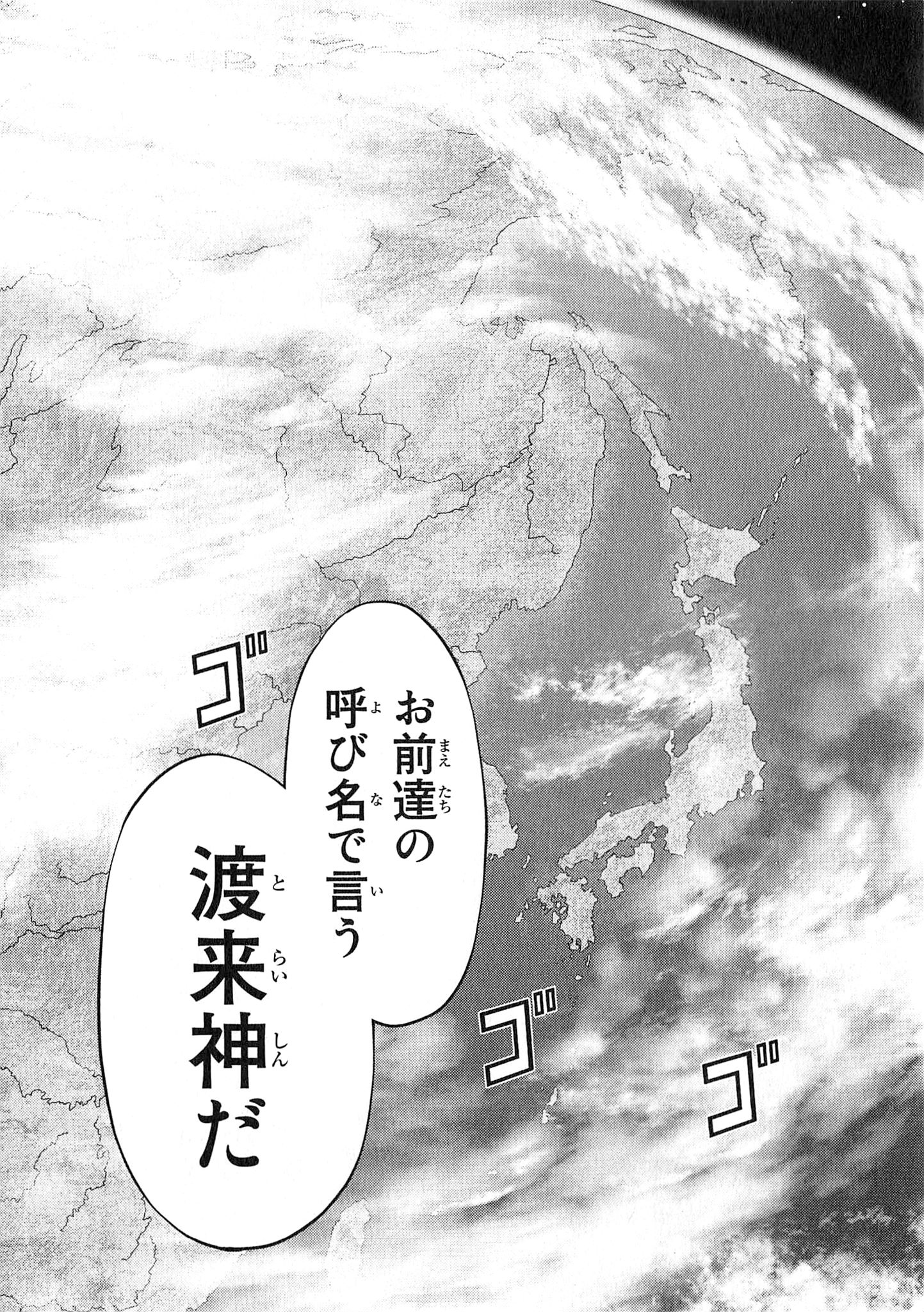 Naqua-den Chapter 24 15ページ