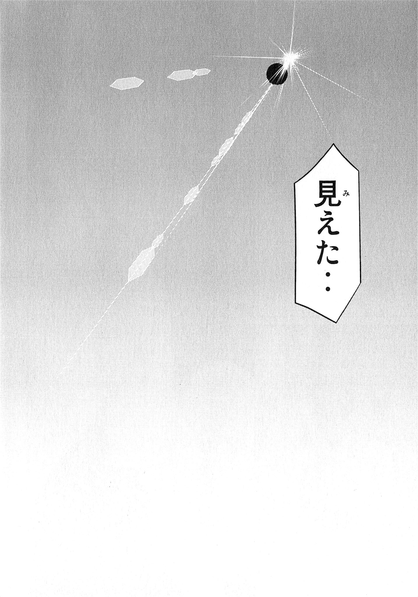 Naqua-den Chapter 24 38ページ