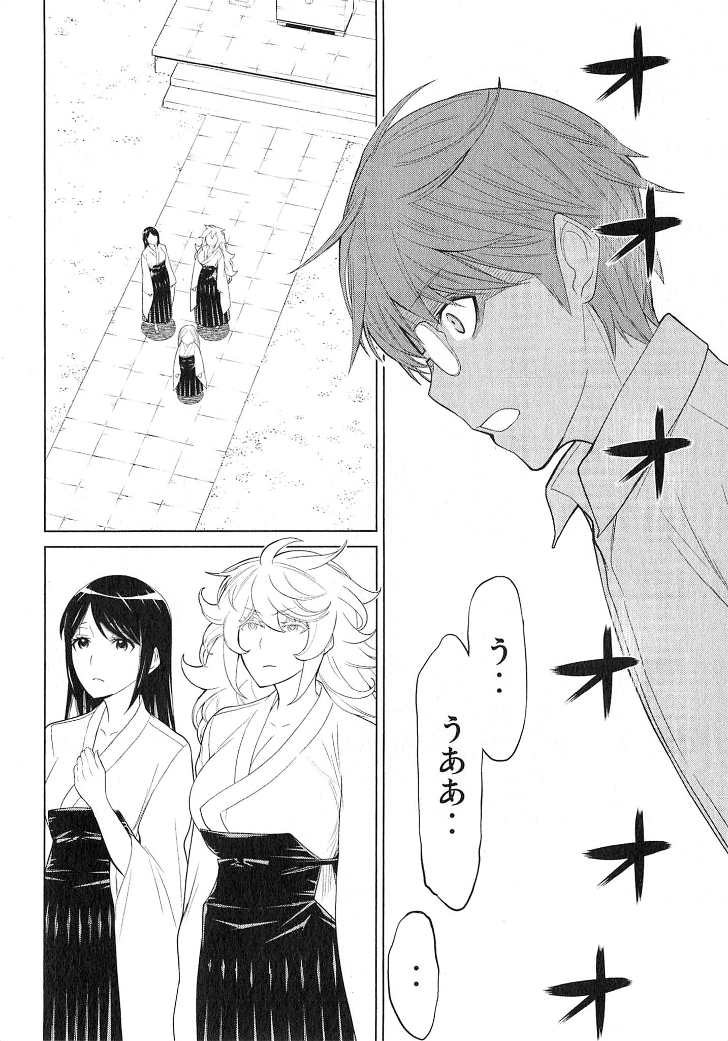 Naqua-den Chapter 24 40ページ