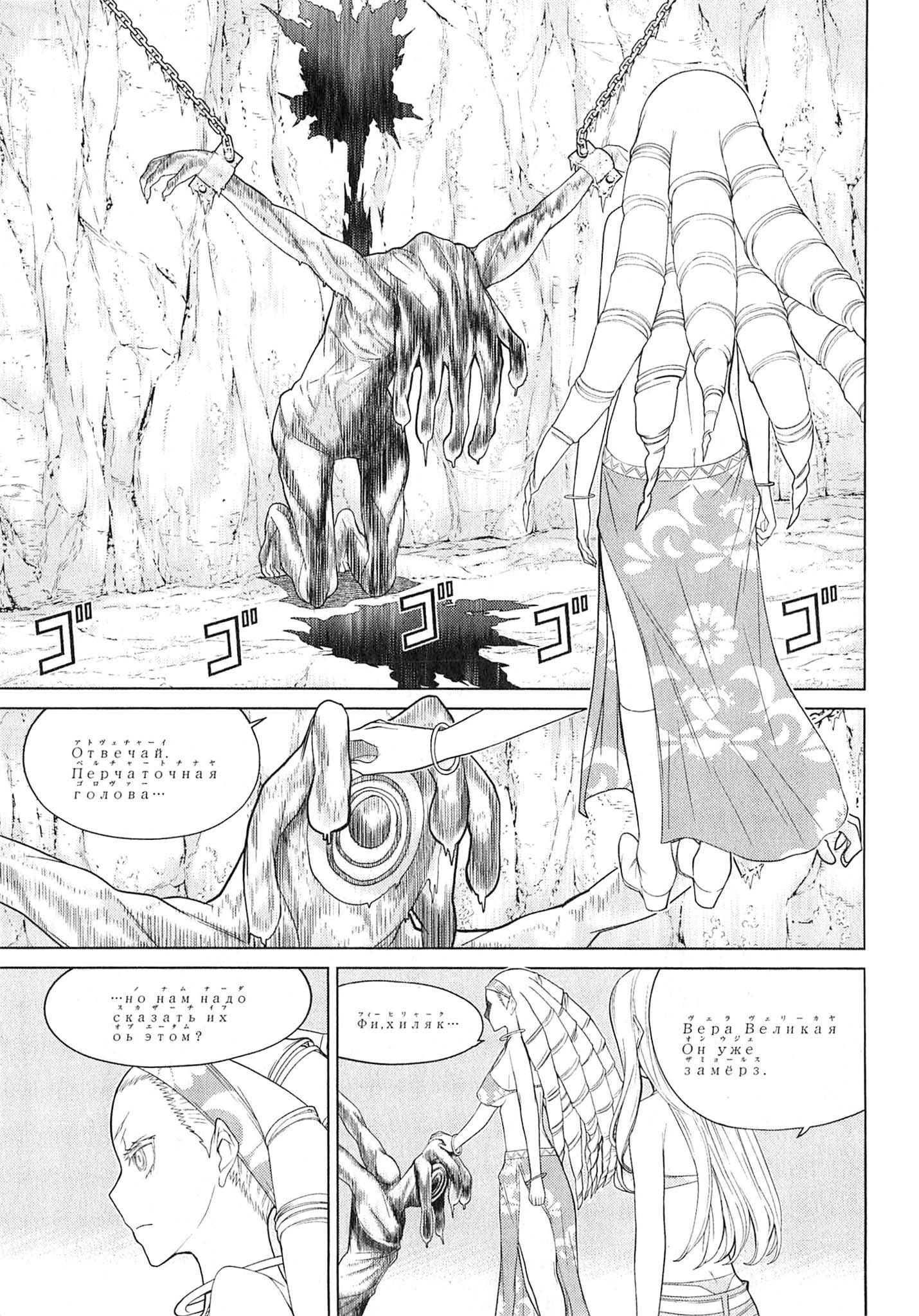 Naqua-den Chapter 24 9ページ