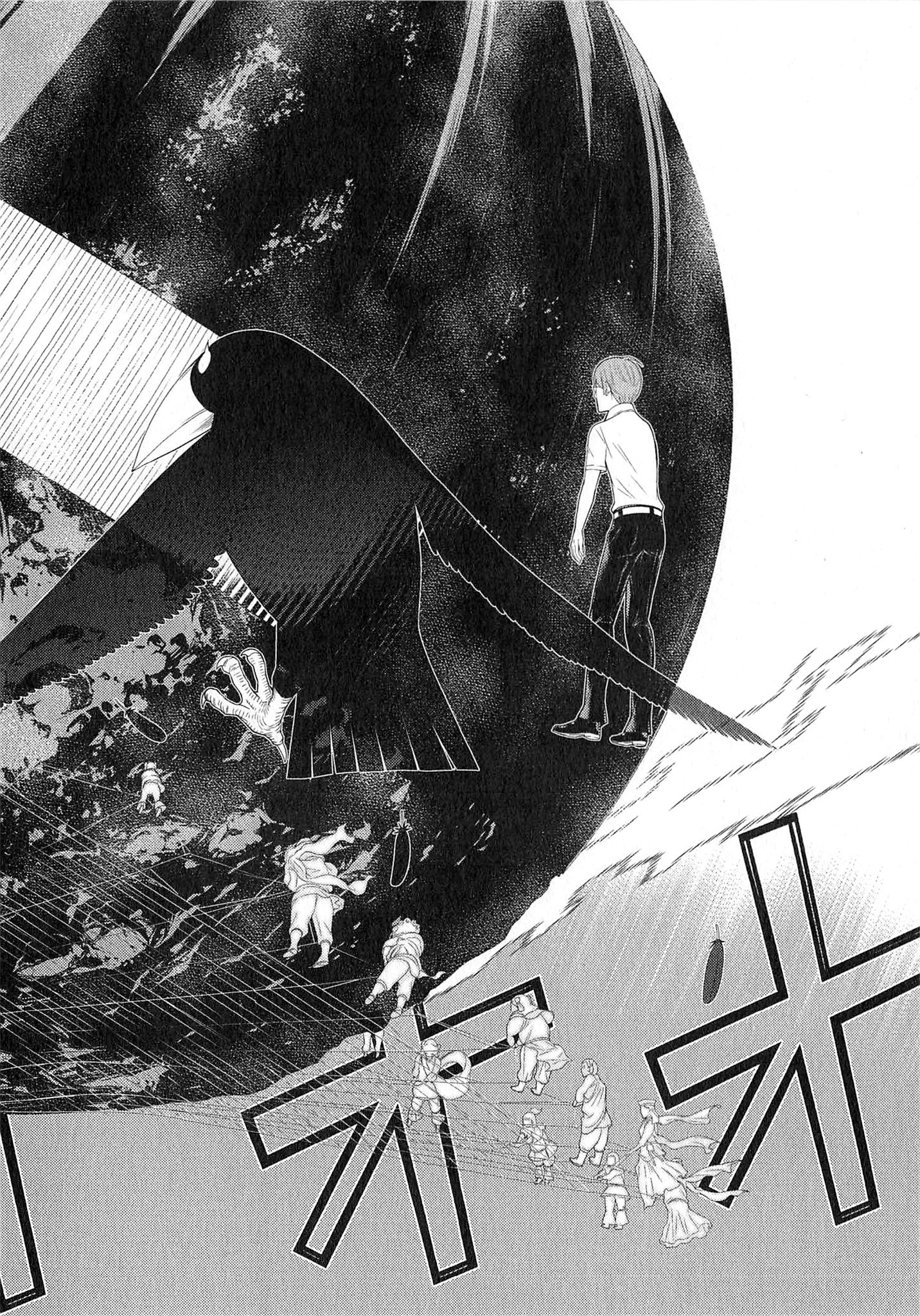 Naqua-den Chapter 25 2ページ