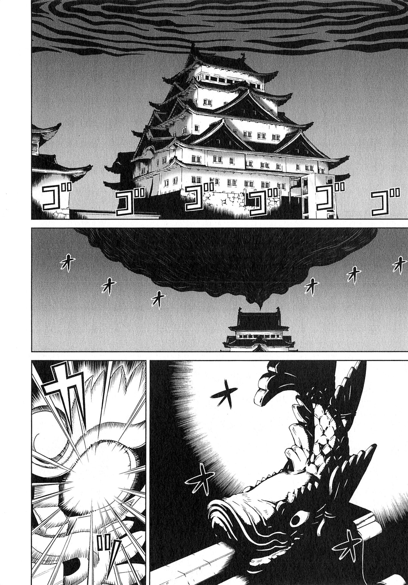 Naqua-den Chapter 25 14ページ