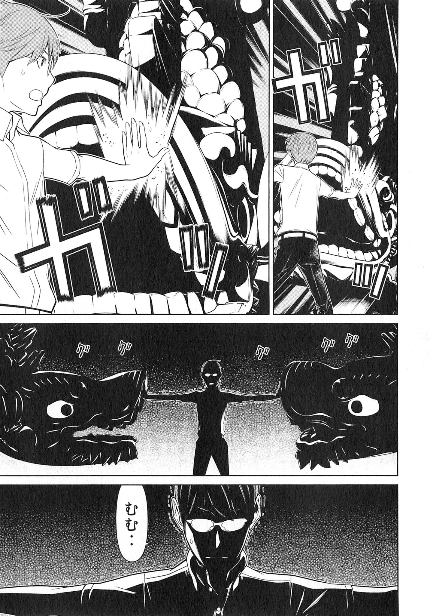 Naqua-den Chapter 25 19ページ