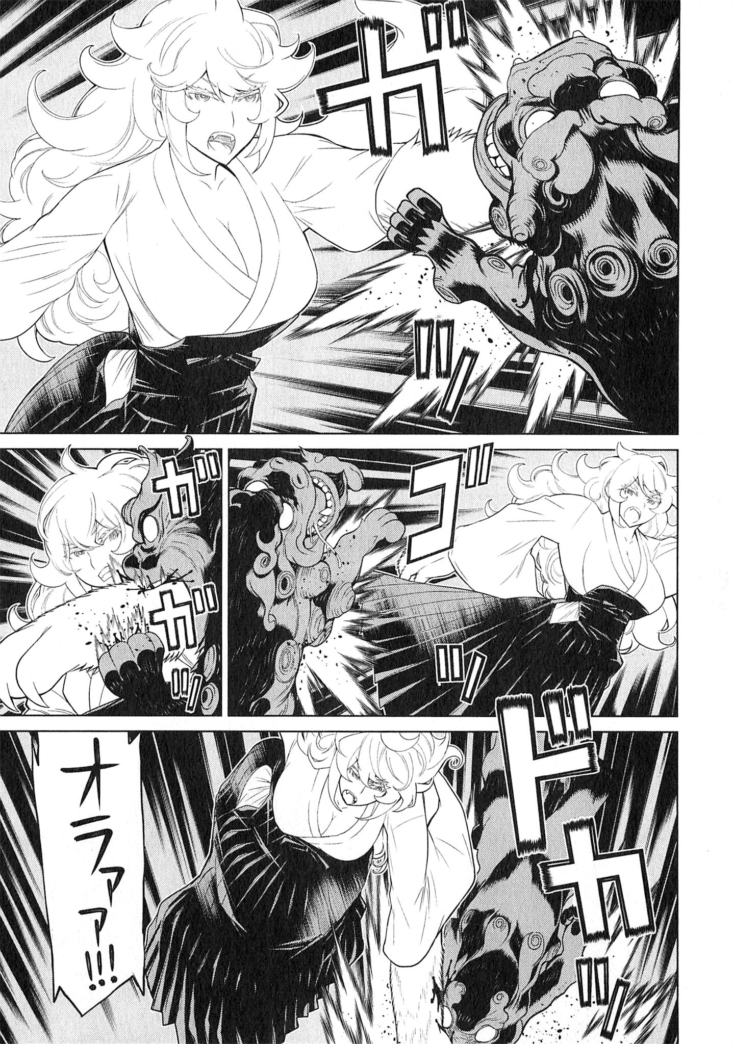 Naqua-den Chapter 25 21ページ