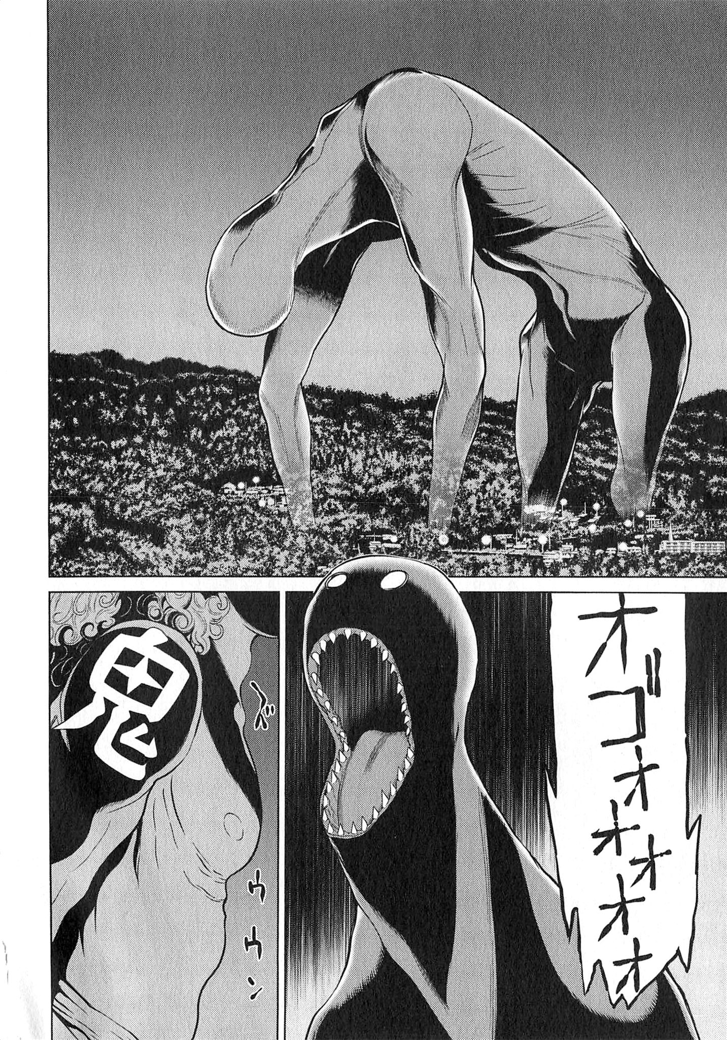 Naqua-den Chapter 25 26ページ