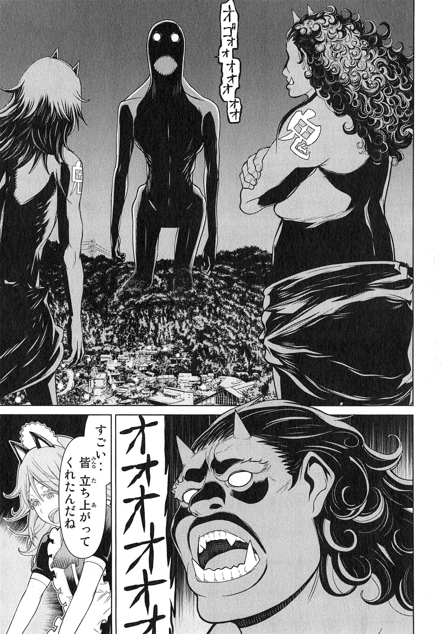 Naqua-den Chapter 25 27ページ