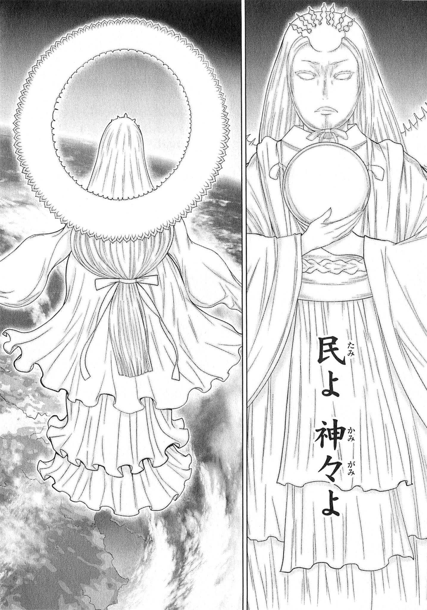 Naqua-den Chapter 25 30ページ
