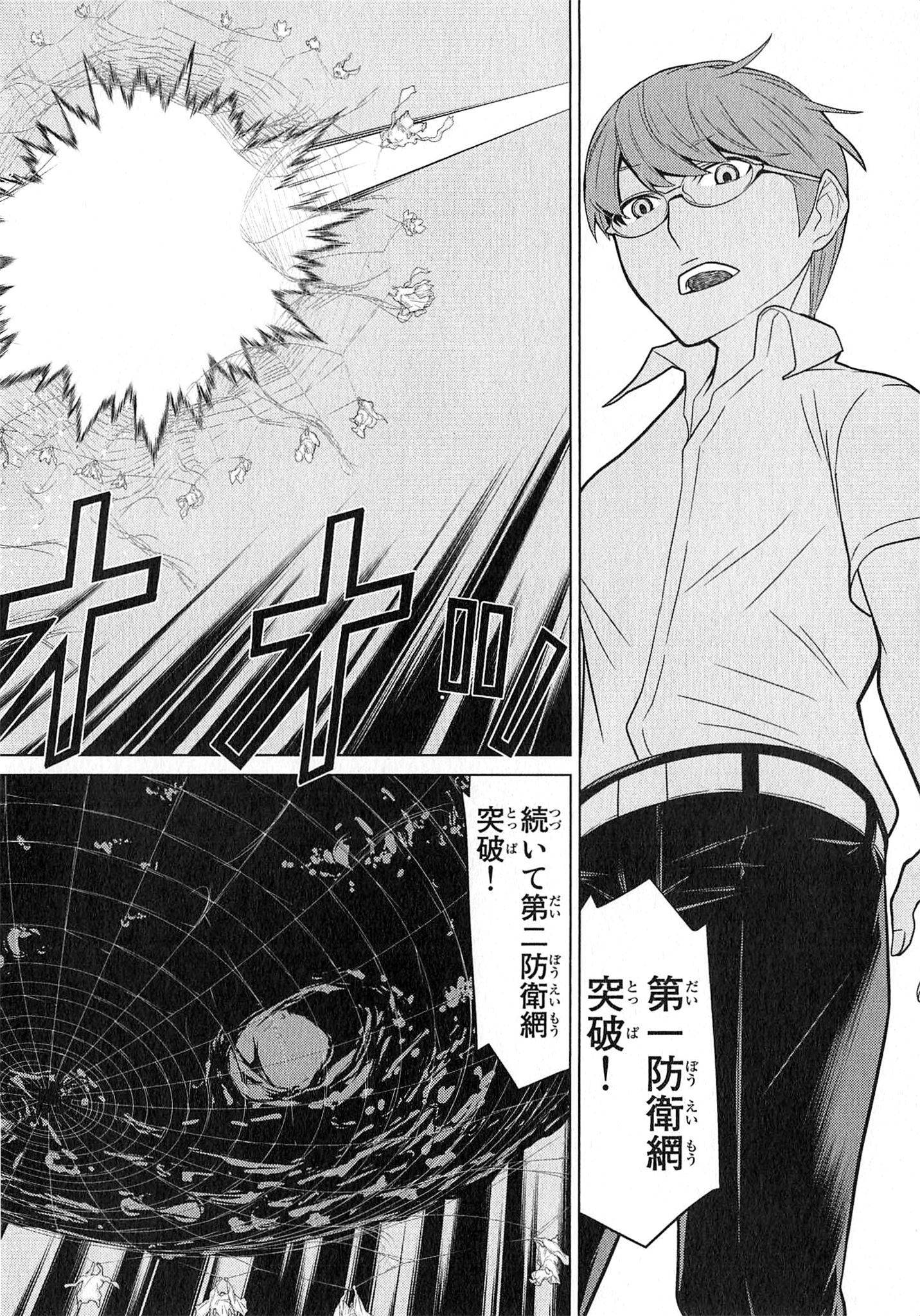 Naqua-den Chapter 25 4ページ