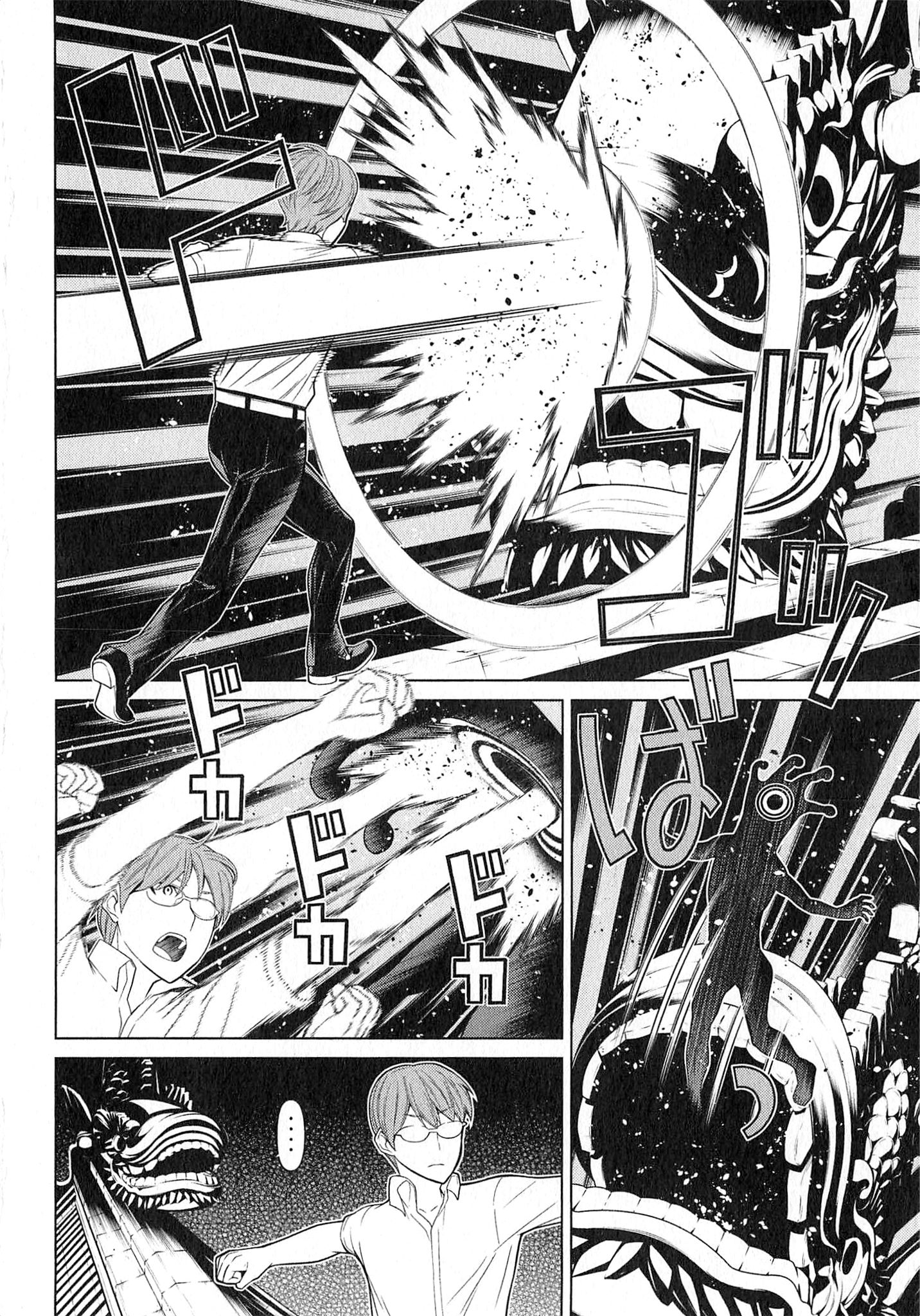 Naqua-den Chapter 25 32ページ