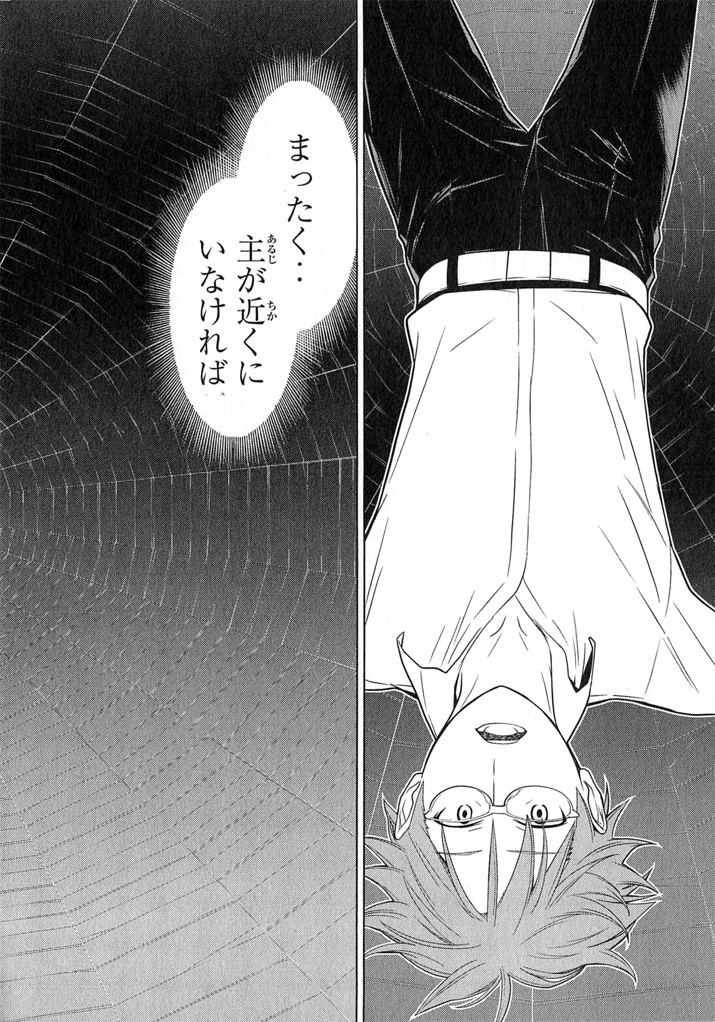 Naqua-den Chapter 25 36ページ