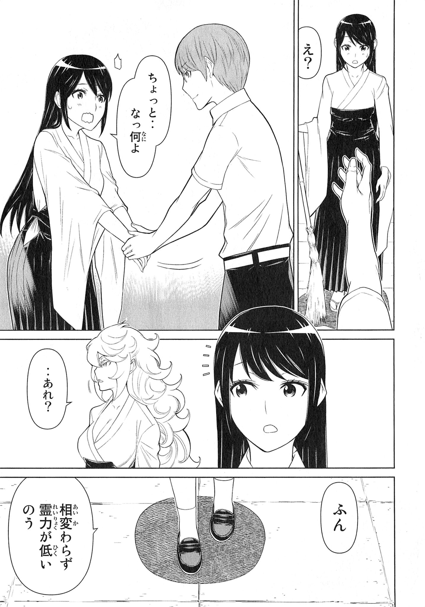 Naqua-den Chapter 25 39ページ