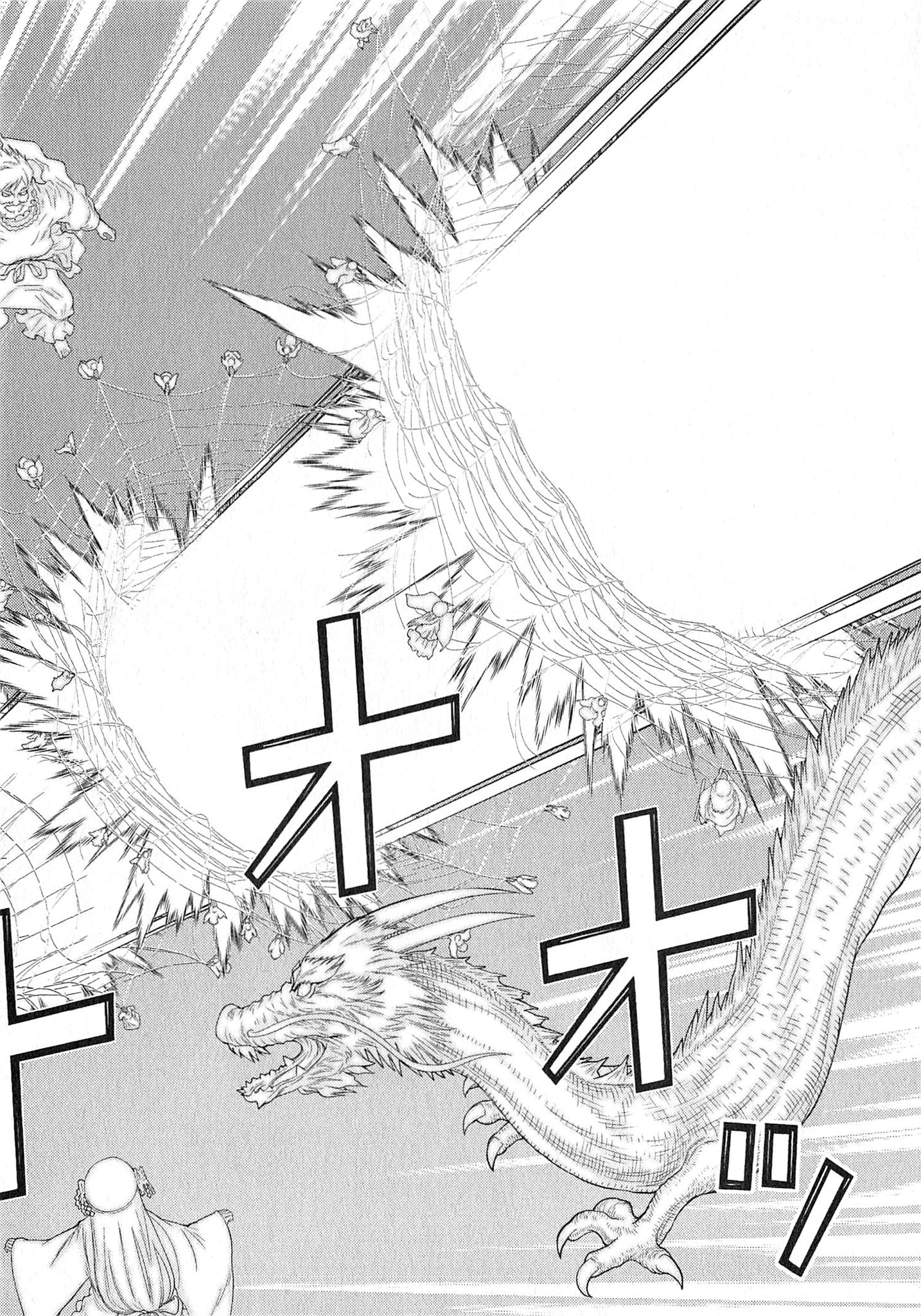 Naqua-den Chapter 25 6ページ