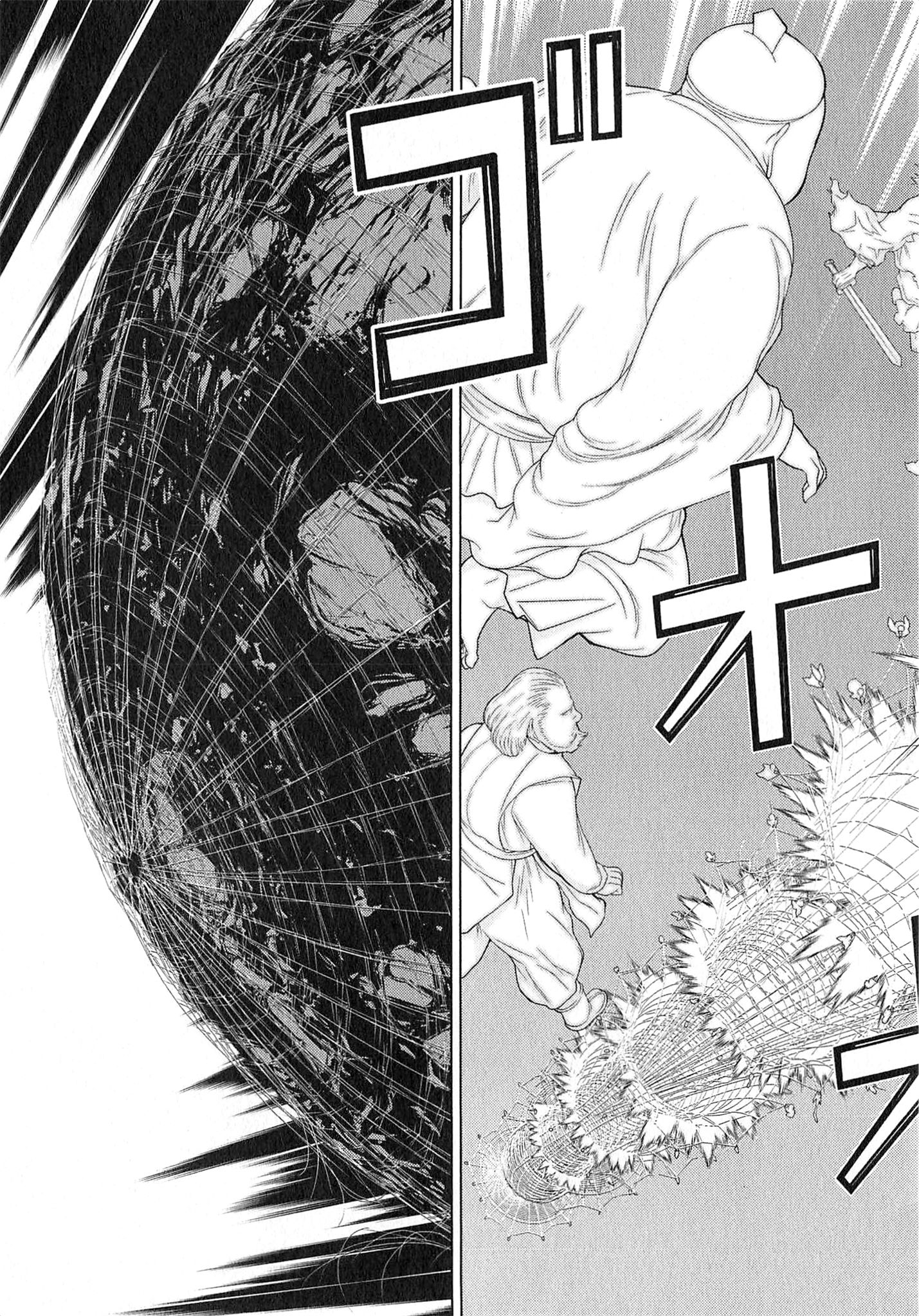 Naqua-den Chapter 25 7ページ