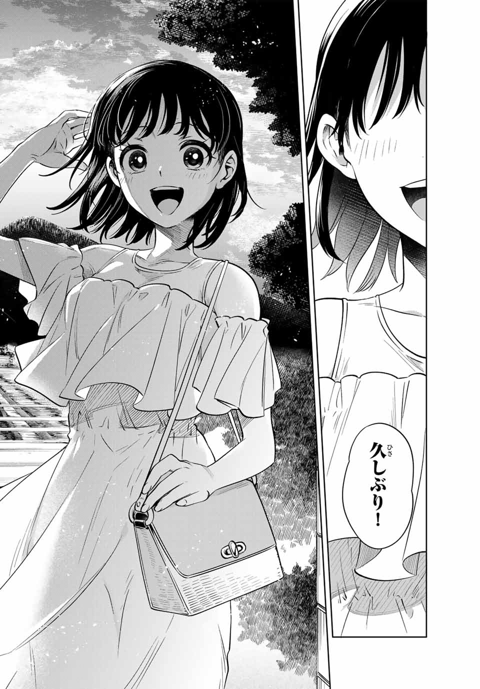 Natsukashiku Omou Kimi wa Dare Chapter 1.1 22ページ