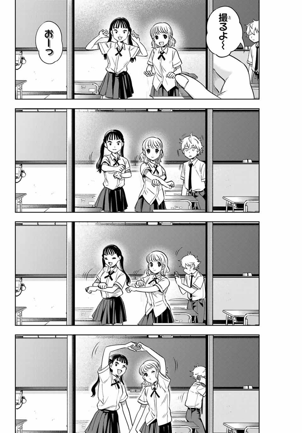 Natsukashiku Omou Kimi wa Dare Chapter 1.1 4ページ