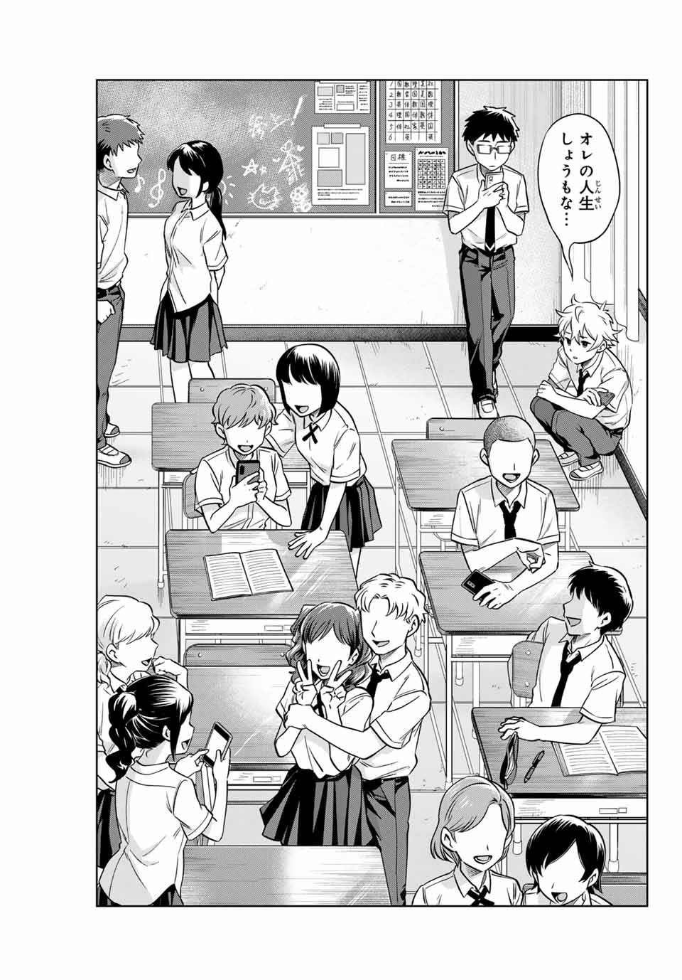 Natsukashiku Omou Kimi wa Dare Chapter 1.1 7ページ